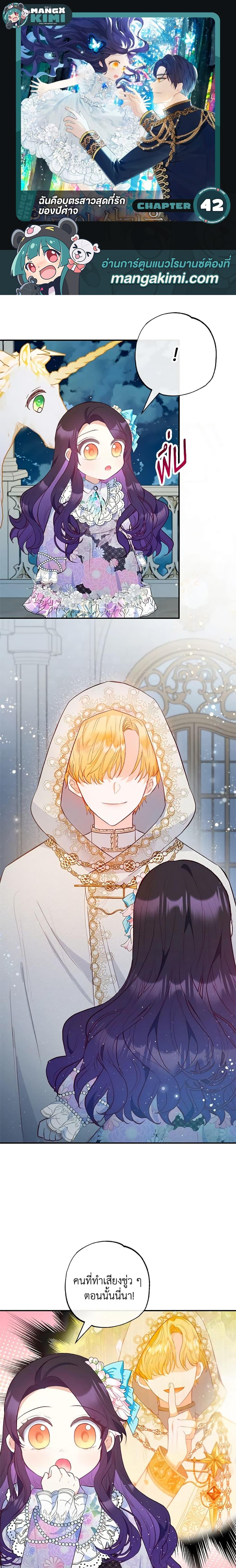 Manga-lc-com อ่านมังงะ อ่านการ์ตูน ออนไลน์ ฟรี I Am A Daughter Loved By The Devil ตอนที่ 1 2 3 4 5 6 7 8 9 10 11 12 13 14 ฟรี ไม่มีโฆษณา Manga-lc - อ่าน มังงะ อ่าน การ์ตูน ออนไลน์ อ่านมังงะ ฟรี