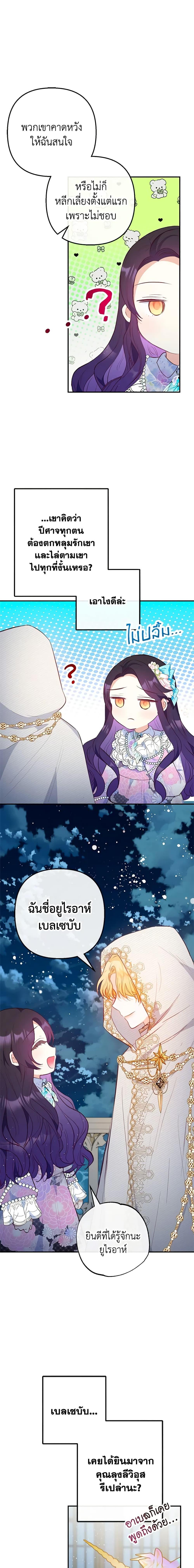 Manga-lc-com อ่านมังงะ อ่านการ์ตูน ออนไลน์ ฟรี I Am A Daughter Loved By The Devil ตอนที่ 1 2 3 4 5 6 7 8 9 10 11 12 13 14 ฟรี ไม่มีโฆษณา Manga-lc - อ่าน มังงะ อ่าน การ์ตูน ออนไลน์ อ่านมังงะ ฟรี