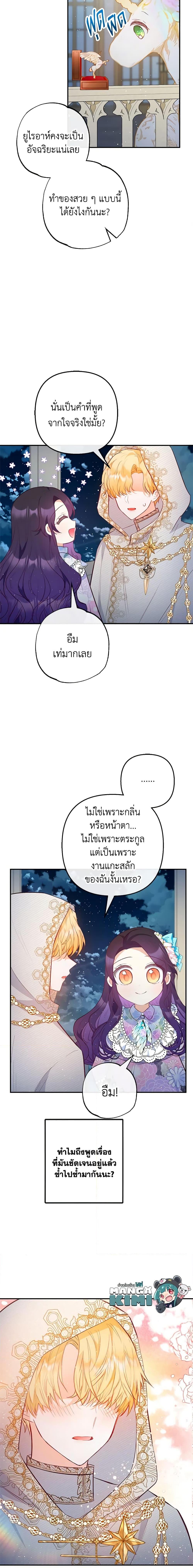 Manga-lc-com อ่านมังงะ อ่านการ์ตูน ออนไลน์ ฟรี I Am A Daughter Loved By The Devil ตอนที่ 1 2 3 4 5 6 7 8 9 10 11 12 13 14 ฟรี ไม่มีโฆษณา Manga-lc - อ่าน มังงะ อ่าน การ์ตูน ออนไลน์ อ่านมังงะ ฟรี