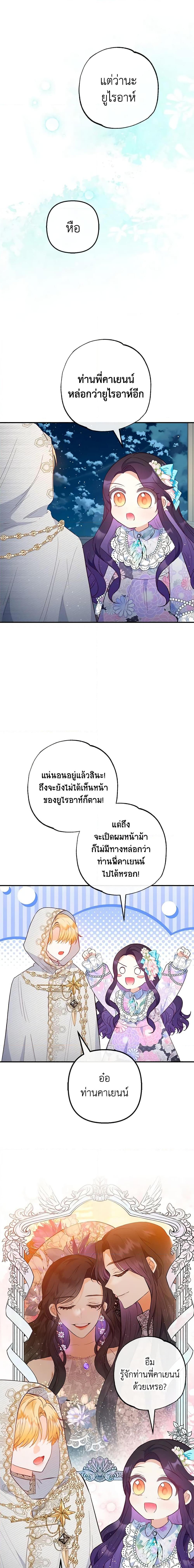 Manga-lc-com อ่านมังงะ อ่านการ์ตูน ออนไลน์ ฟรี I Am A Daughter Loved By The Devil ตอนที่ 1 2 3 4 5 6 7 8 9 10 11 12 13 14 ฟรี ไม่มีโฆษณา Manga-lc - อ่าน มังงะ อ่าน การ์ตูน ออนไลน์ อ่านมังงะ ฟรี