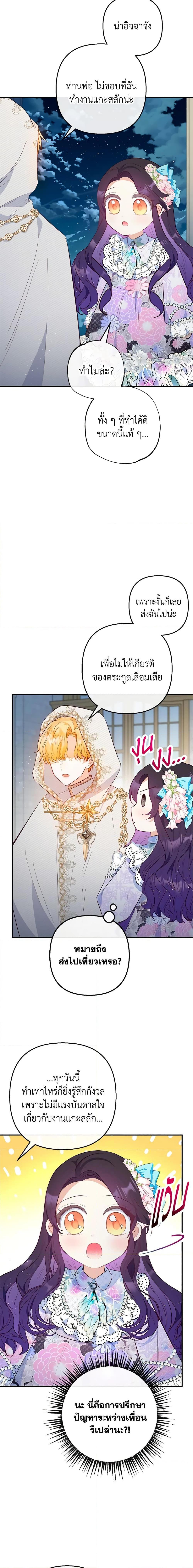 Manga-lc-com อ่านมังงะ อ่านการ์ตูน ออนไลน์ ฟรี I Am A Daughter Loved By The Devil ตอนที่ 1 2 3 4 5 6 7 8 9 10 11 12 13 14 ฟรี ไม่มีโฆษณา Manga-lc - อ่าน มังงะ อ่าน การ์ตูน ออนไลน์ อ่านมังงะ ฟรี