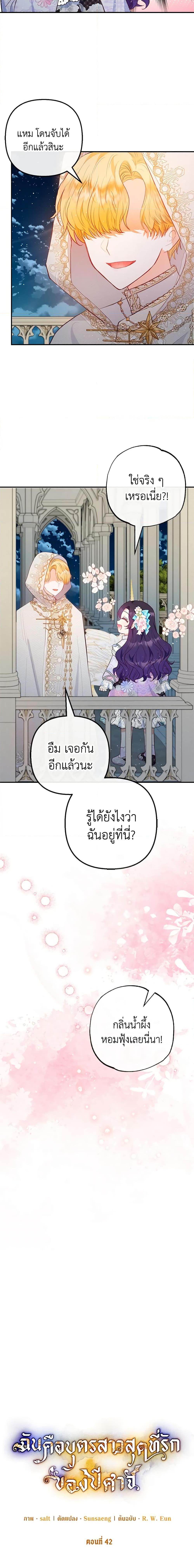 Manga-lc-com อ่านมังงะ อ่านการ์ตูน ออนไลน์ ฟรี I Am A Daughter Loved By The Devil ตอนที่ 1 2 3 4 5 6 7 8 9 10 11 12 13 14 ฟรี ไม่มีโฆษณา Manga-lc - อ่าน มังงะ อ่าน การ์ตูน ออนไลน์ อ่านมังงะ ฟรี