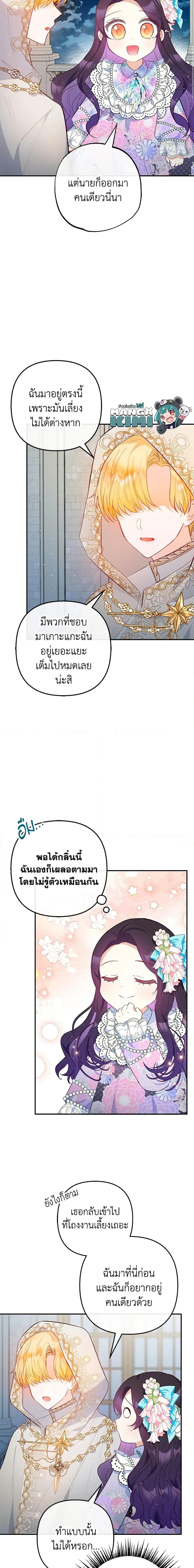 Manga-lc-com อ่านมังงะ อ่านการ์ตูน ออนไลน์ ฟรี I Am A Daughter Loved By The Devil ตอนที่ 1 2 3 4 5 6 7 8 9 10 11 12 13 14 ฟรี ไม่มีโฆษณา Manga-lc - อ่าน มังงะ อ่าน การ์ตูน ออนไลน์ อ่านมังงะ ฟรี