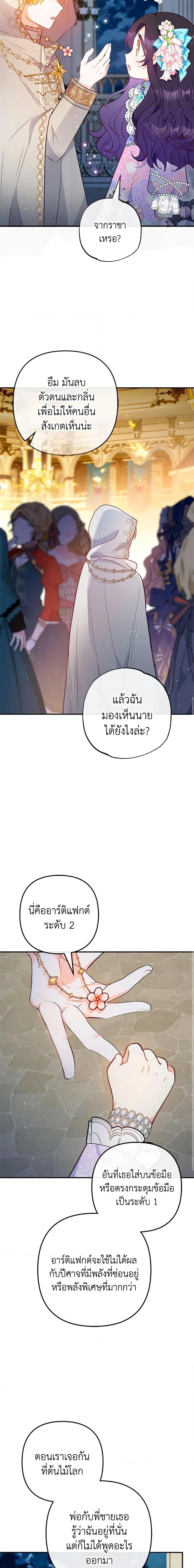 Manga-lc-com อ่านมังงะ อ่านการ์ตูน ออนไลน์ ฟรี I Am A Daughter Loved By The Devil ตอนที่ 1 2 3 4 5 6 7 8 9 10 11 12 13 14 ฟรี ไม่มีโฆษณา Manga-lc - อ่าน มังงะ อ่าน การ์ตูน ออนไลน์ อ่านมังงะ ฟรี