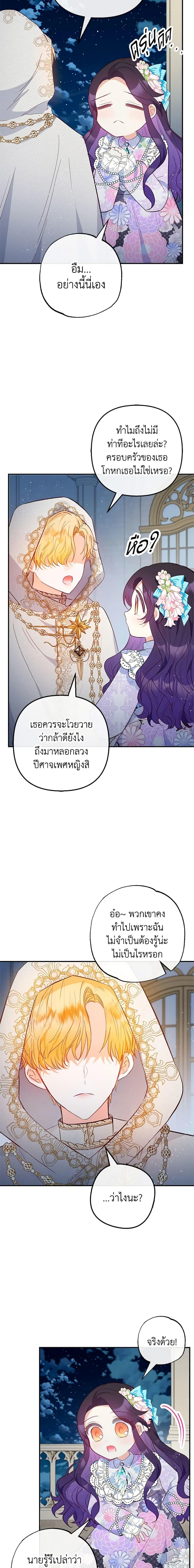Manga-lc-com อ่านมังงะ อ่านการ์ตูน ออนไลน์ ฟรี I Am A Daughter Loved By The Devil ตอนที่ 1 2 3 4 5 6 7 8 9 10 11 12 13 14 ฟรี ไม่มีโฆษณา Manga-lc - อ่าน มังงะ อ่าน การ์ตูน ออนไลน์ อ่านมังงะ ฟรี