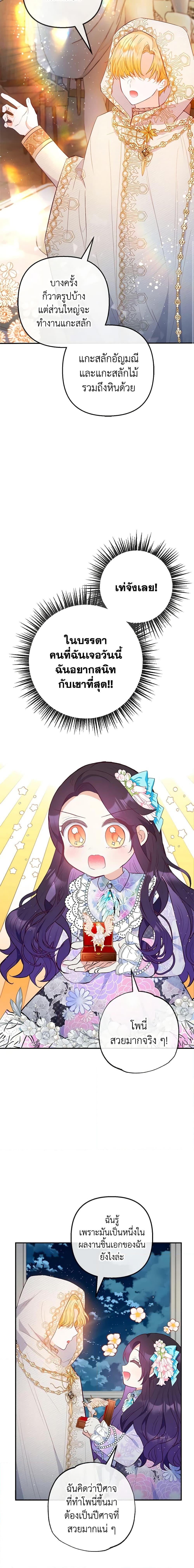 Manga-lc-com อ่านมังงะ อ่านการ์ตูน ออนไลน์ ฟรี I Am A Daughter Loved By The Devil ตอนที่ 1 2 3 4 5 6 7 8 9 10 11 12 13 14 ฟรี ไม่มีโฆษณา Manga-lc - อ่าน มังงะ อ่าน การ์ตูน ออนไลน์ อ่านมังงะ ฟรี