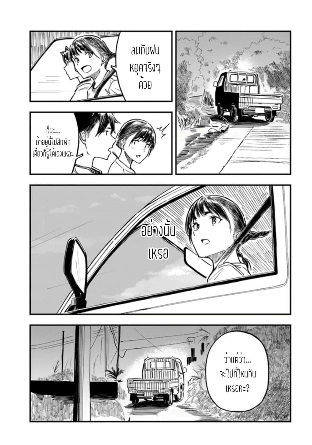 Manga-lc-com อ่านมังงะ อ่านการ์ตูน ออนไลน์ ฟรี Kyou Kara Koko de Kura”SHIMA”su! ตอนที่ 1 2 3 4 5 6 7 8 9 10 11 12 13 14 ฟรี ไม่มีโฆษณา Manga-lc - อ่าน มังงะ อ่าน การ์ตูน ออนไลน์ อ่านมังงะ ฟรี