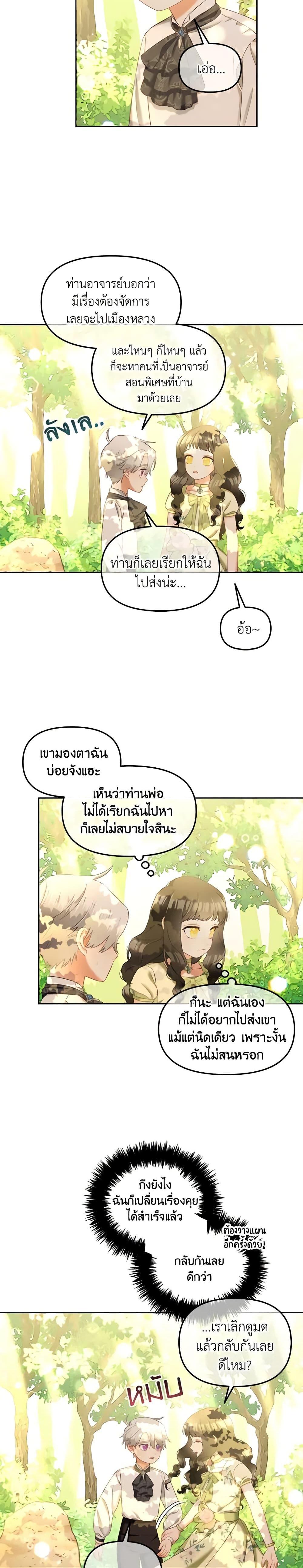 Manga-lc-com อ่านมังงะ อ่านการ์ตูน ออนไลน์ ฟรี I Will Stick to the Protagonist ตอนที่ 1 2 3 4 5 6 7 8 9 10 11 12 13 14 ฟรี ไม่มีโฆษณา Manga-lc - อ่าน มังงะ อ่าน การ์ตูน ออนไลน์ อ่านมังงะ ฟรี