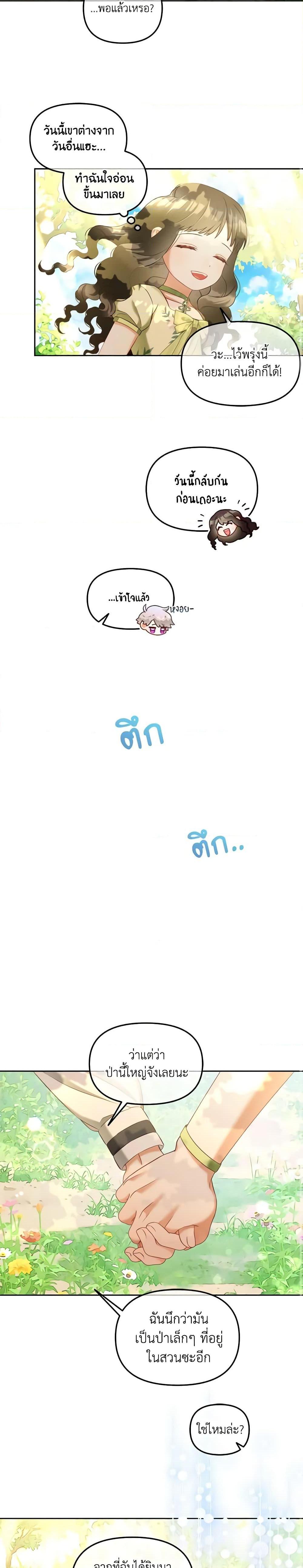 Manga-lc-com อ่านมังงะ อ่านการ์ตูน ออนไลน์ ฟรี I Will Stick to the Protagonist ตอนที่ 1 2 3 4 5 6 7 8 9 10 11 12 13 14 ฟรี ไม่มีโฆษณา Manga-lc - อ่าน มังงะ อ่าน การ์ตูน ออนไลน์ อ่านมังงะ ฟรี