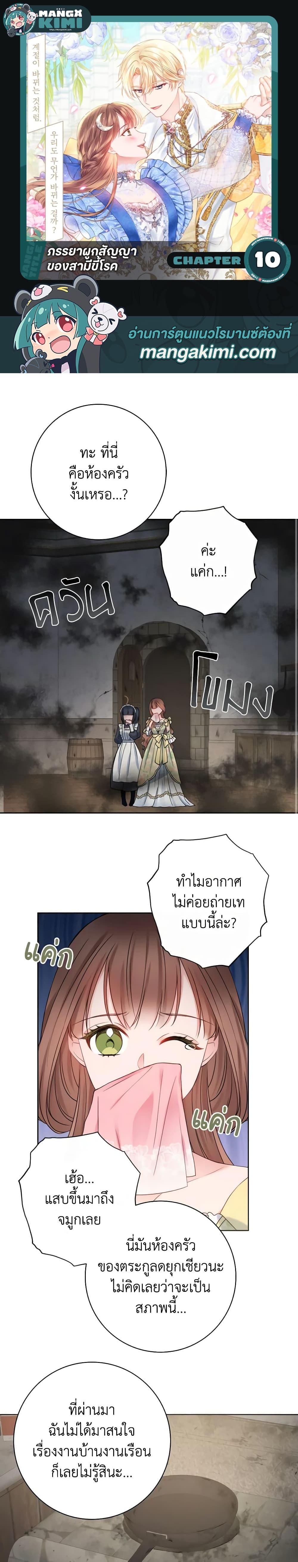 Manga-lc-com อ่านมังงะ อ่านการ์ตูน ออนไลน์ ฟรี Contractual Marriage to a Surly Duke ตอนที่ 1 2 3 4 5 6 7 8 9 10 11 12 13 14 ฟรี ไม่มีโฆษณา Manga-lc - อ่าน มังงะ อ่าน การ์ตูน ออนไลน์ อ่านมังงะ ฟรี