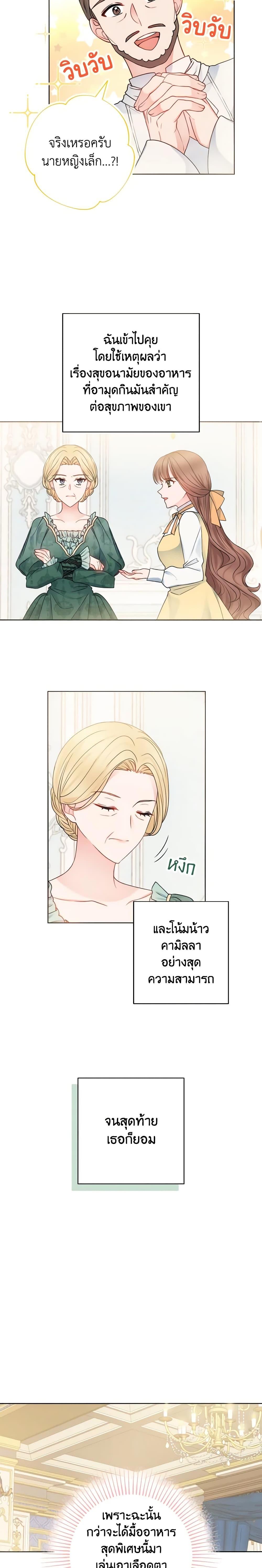 Manga-lc-com อ่านมังงะ อ่านการ์ตูน ออนไลน์ ฟรี Contractual Marriage to a Surly Duke ตอนที่ 1 2 3 4 5 6 7 8 9 10 11 12 13 14 ฟรี ไม่มีโฆษณา Manga-lc - อ่าน มังงะ อ่าน การ์ตูน ออนไลน์ อ่านมังงะ ฟรี