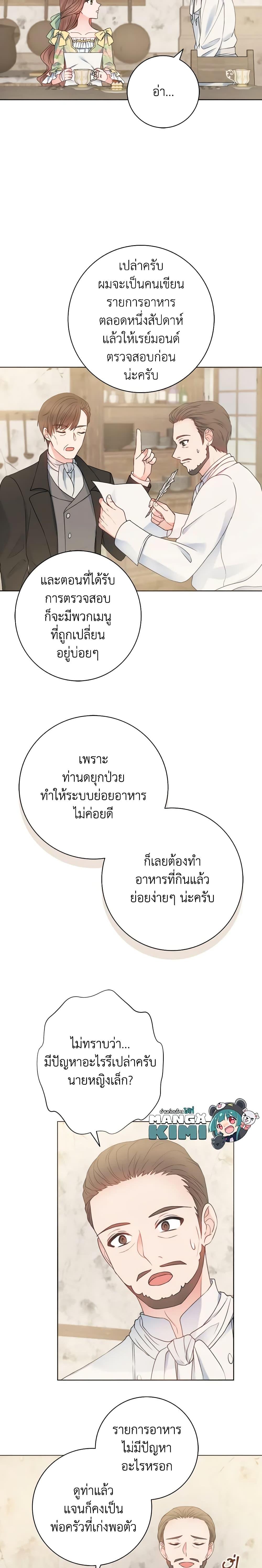 Manga-lc-com อ่านมังงะ อ่านการ์ตูน ออนไลน์ ฟรี Contractual Marriage to a Surly Duke ตอนที่ 1 2 3 4 5 6 7 8 9 10 11 12 13 14 ฟรี ไม่มีโฆษณา Manga-lc - อ่าน มังงะ อ่าน การ์ตูน ออนไลน์ อ่านมังงะ ฟรี