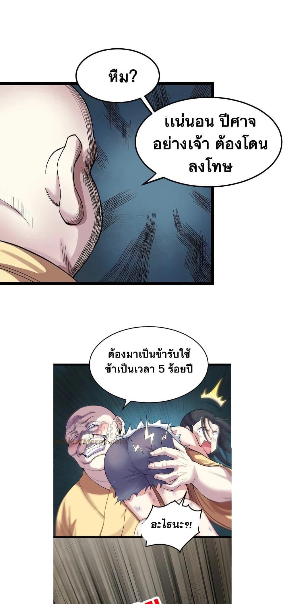 Manga-lc-com อ่านมังงะ อ่านการ์ตูน ออนไลน์ ฟรี Godsian Masian from another world ตอนที่ 1 2 3 4 5 6 7 8 9 10 11 12 13 14 ฟรี ไม่มีโฆษณา Manga-lc - อ่าน มังงะ อ่าน การ์ตูน ออนไลน์ อ่านมังงะ ฟรี