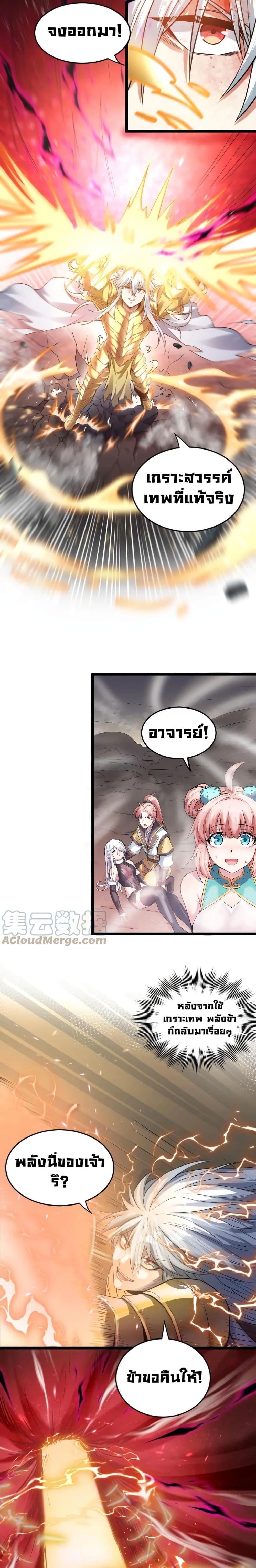 Manga-lc-com อ่านมังงะ อ่านการ์ตูน ออนไลน์ ฟรี Godsian Masian from another world ตอนที่ 1 2 3 4 5 6 7 8 9 10 11 12 13 14 ฟรี ไม่มีโฆษณา Manga-lc - อ่าน มังงะ อ่าน การ์ตูน ออนไลน์ อ่านมังงะ ฟรี