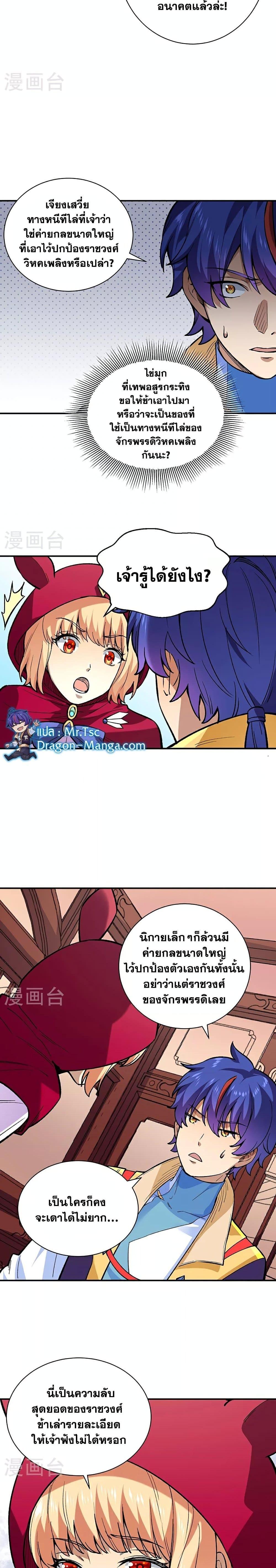 Manga-lc-com อ่านมังงะ อ่านการ์ตูน ออนไลน์ ฟรี WuDao Du Zun ตอนที่ 1 2 3 4 5 6 7 8 9 10 11 12 13 14 ฟรี ไม่มีโฆษณา Manga-lc - อ่าน มังงะ อ่าน การ์ตูน ออนไลน์ อ่านมังงะ ฟรี