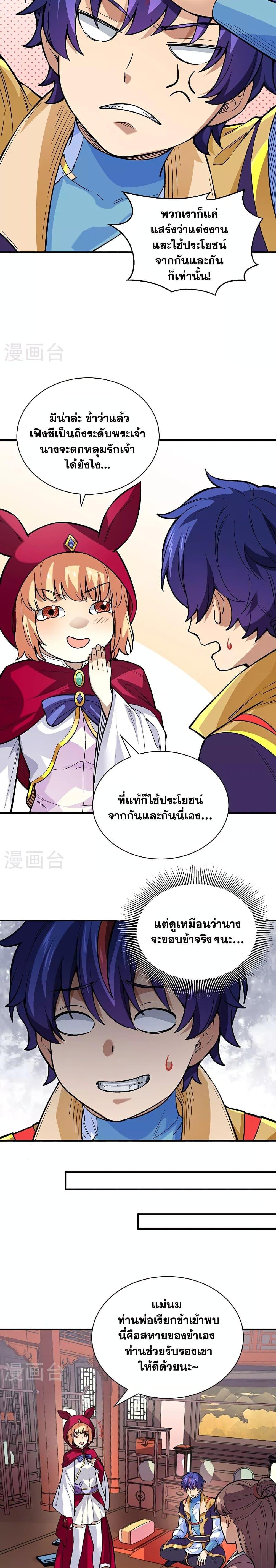Manga-lc-com อ่านมังงะ อ่านการ์ตูน ออนไลน์ ฟรี WuDao Du Zun ตอนที่ 1 2 3 4 5 6 7 8 9 10 11 12 13 14 ฟรี ไม่มีโฆษณา Manga-lc - อ่าน มังงะ อ่าน การ์ตูน ออนไลน์ อ่านมังงะ ฟรี