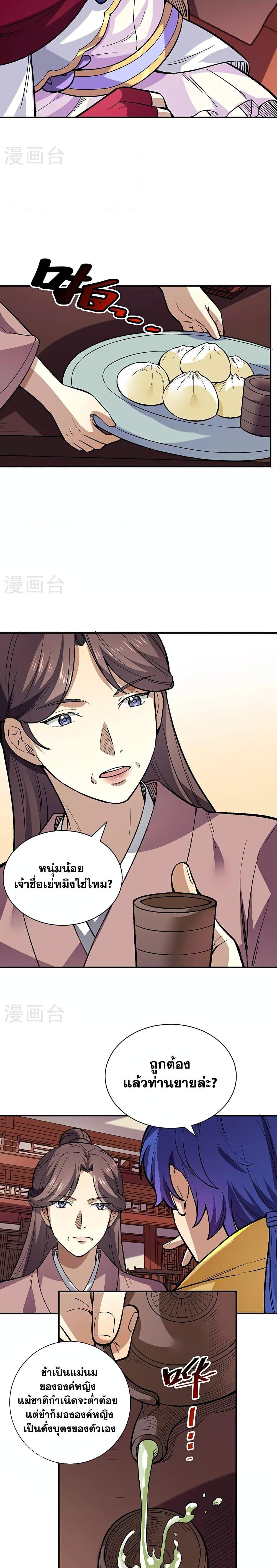 Manga-lc-com อ่านมังงะ อ่านการ์ตูน ออนไลน์ ฟรี WuDao Du Zun ตอนที่ 1 2 3 4 5 6 7 8 9 10 11 12 13 14 ฟรี ไม่มีโฆษณา Manga-lc - อ่าน มังงะ อ่าน การ์ตูน ออนไลน์ อ่านมังงะ ฟรี