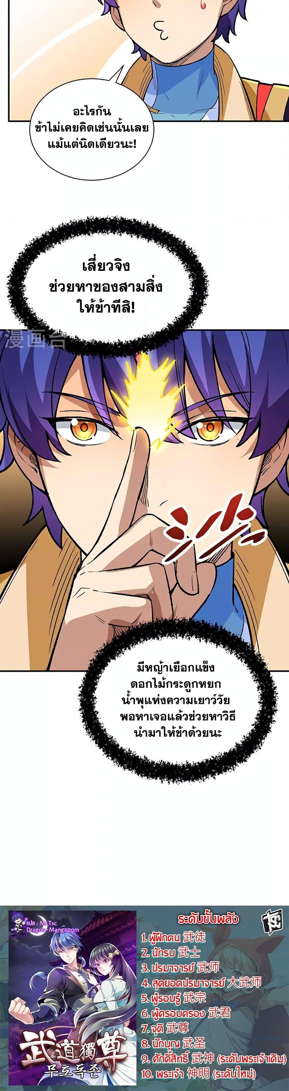Manga-lc-com อ่านมังงะ อ่านการ์ตูน ออนไลน์ ฟรี WuDao Du Zun ตอนที่ 1 2 3 4 5 6 7 8 9 10 11 12 13 14 ฟรี ไม่มีโฆษณา Manga-lc - อ่าน มังงะ อ่าน การ์ตูน ออนไลน์ อ่านมังงะ ฟรี