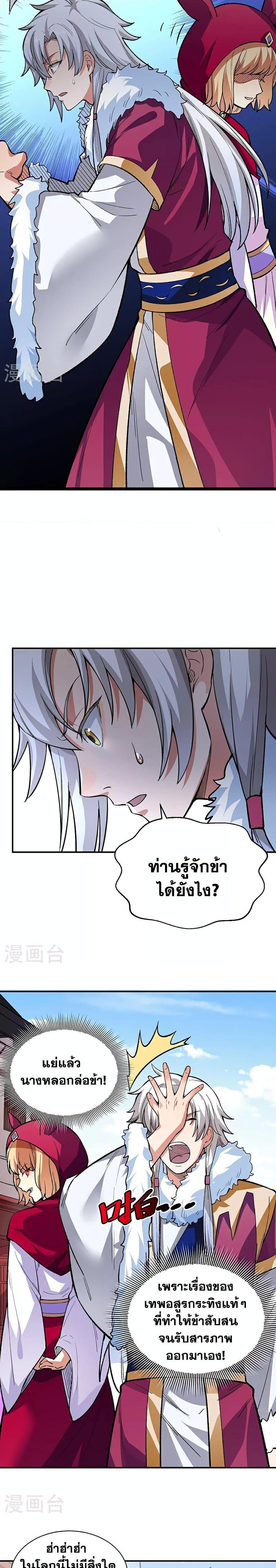 Manga-lc-com อ่านมังงะ อ่านการ์ตูน ออนไลน์ ฟรี WuDao Du Zun ตอนที่ 1 2 3 4 5 6 7 8 9 10 11 12 13 14 ฟรี ไม่มีโฆษณา Manga-lc - อ่าน มังงะ อ่าน การ์ตูน ออนไลน์ อ่านมังงะ ฟรี