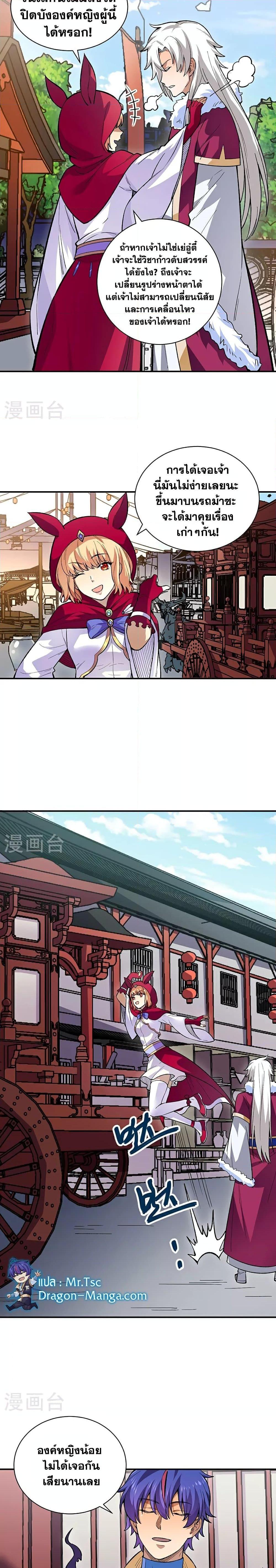 Manga-lc-com อ่านมังงะ อ่านการ์ตูน ออนไลน์ ฟรี WuDao Du Zun ตอนที่ 1 2 3 4 5 6 7 8 9 10 11 12 13 14 ฟรี ไม่มีโฆษณา Manga-lc - อ่าน มังงะ อ่าน การ์ตูน ออนไลน์ อ่านมังงะ ฟรี