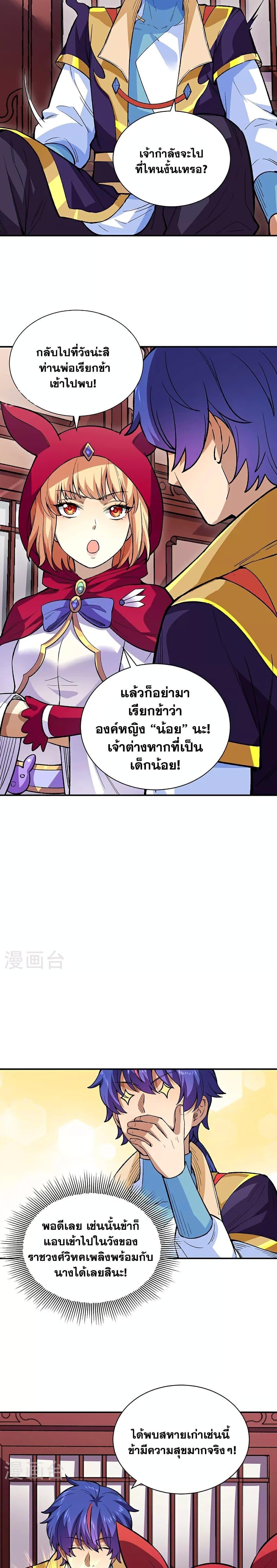 Manga-lc-com อ่านมังงะ อ่านการ์ตูน ออนไลน์ ฟรี WuDao Du Zun ตอนที่ 1 2 3 4 5 6 7 8 9 10 11 12 13 14 ฟรี ไม่มีโฆษณา Manga-lc - อ่าน มังงะ อ่าน การ์ตูน ออนไลน์ อ่านมังงะ ฟรี