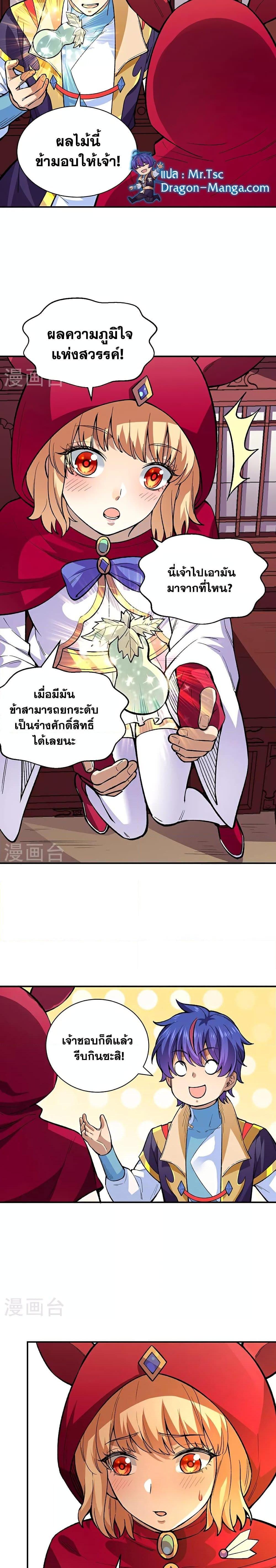 Manga-lc-com อ่านมังงะ อ่านการ์ตูน ออนไลน์ ฟรี WuDao Du Zun ตอนที่ 1 2 3 4 5 6 7 8 9 10 11 12 13 14 ฟรี ไม่มีโฆษณา Manga-lc - อ่าน มังงะ อ่าน การ์ตูน ออนไลน์ อ่านมังงะ ฟรี