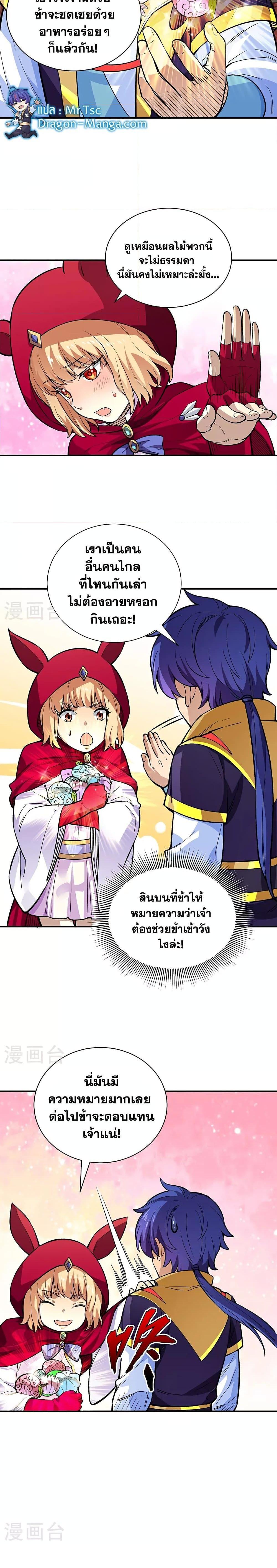 Manga-lc-com อ่านมังงะ อ่านการ์ตูน ออนไลน์ ฟรี WuDao Du Zun ตอนที่ 1 2 3 4 5 6 7 8 9 10 11 12 13 14 ฟรี ไม่มีโฆษณา Manga-lc - อ่าน มังงะ อ่าน การ์ตูน ออนไลน์ อ่านมังงะ ฟรี