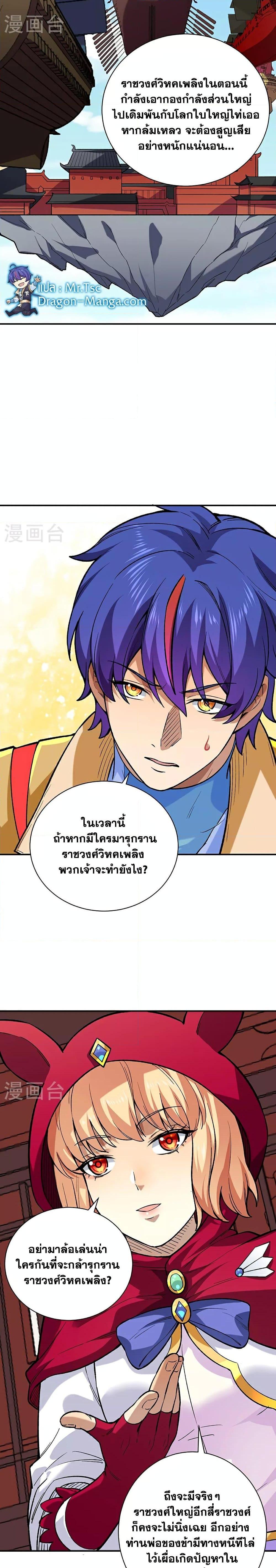 Manga-lc-com อ่านมังงะ อ่านการ์ตูน ออนไลน์ ฟรี WuDao Du Zun ตอนที่ 1 2 3 4 5 6 7 8 9 10 11 12 13 14 ฟรี ไม่มีโฆษณา Manga-lc - อ่าน มังงะ อ่าน การ์ตูน ออนไลน์ อ่านมังงะ ฟรี