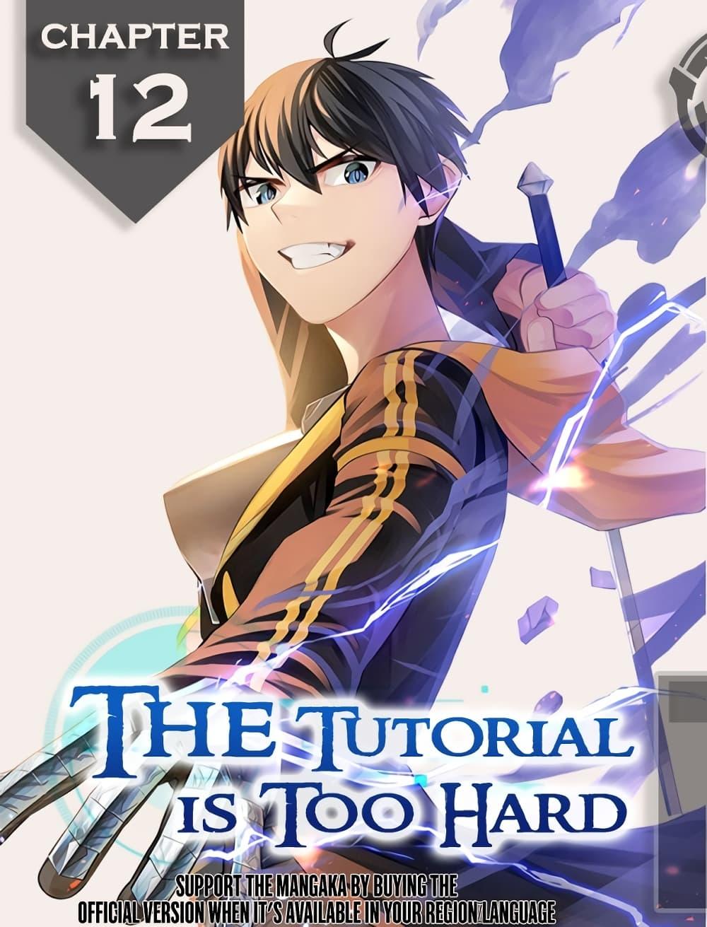 Manga-lc-com อ่านมังงะ อ่านการ์ตูน ออนไลน์ ฟรี The Tutorial is Too Hard ตอนที่ 1 2 3 4 5 6 7 8 9 10 11 12 13 14 ฟรี ไม่มีโฆษณา Manga-lc - อ่าน มังงะ อ่าน การ์ตูน ออนไลน์ อ่านมังงะ ฟรี