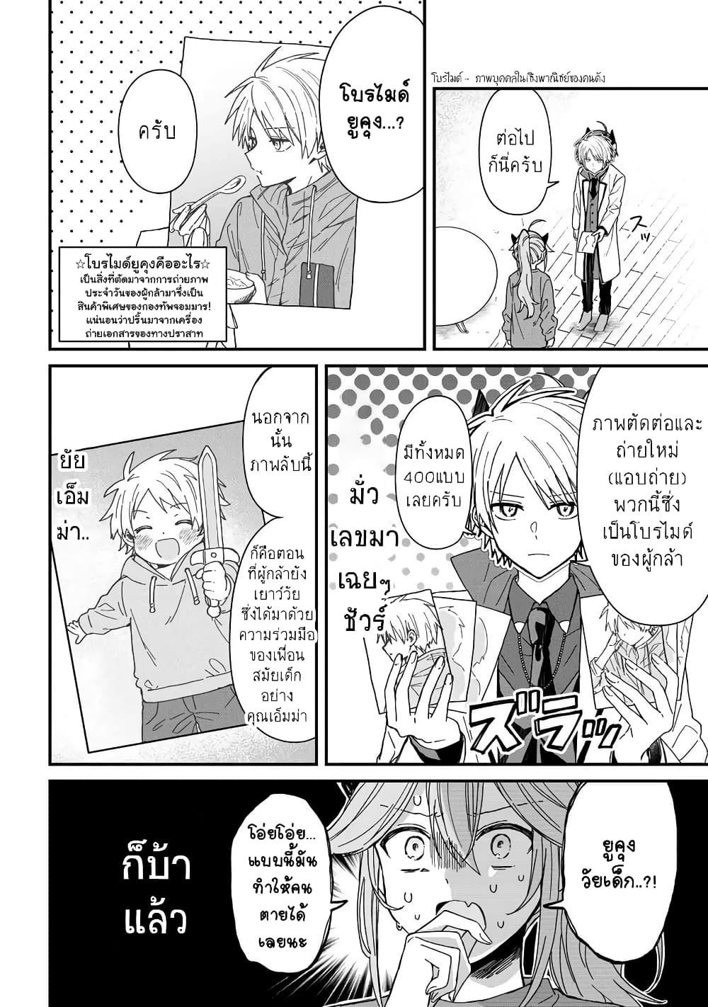 Manga-lc-com อ่านมังงะ อ่านการ์ตูน ออนไลน์ ฟรี Gachi Koi Maou-sama ตอนที่ 1 2 3 4 5 6 7 8 9 10 11 12 13 14 ฟรี ไม่มีโฆษณา Manga-lc - อ่าน มังงะ อ่าน การ์ตูน ออนไลน์ อ่านมังงะ ฟรี