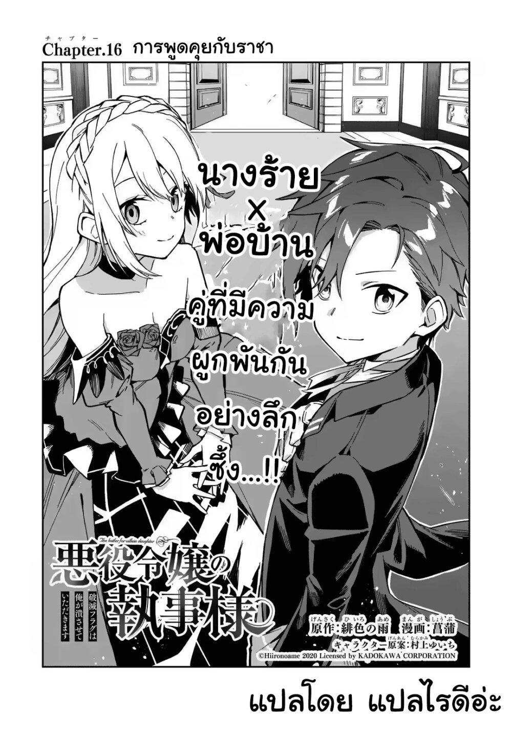 Manga-lc-com อ่านมังงะ อ่านการ์ตูน ออนไลน์ ฟรี Akuyaku Reijou no Shitsuji-sama Hametsu Flag wa Ore ga Tsubusasete Itadakimasu ตอนที่ 1 2 3 4 5 6 7 8 9 10 11 12 13 14 ฟรี ไม่มีโฆษณา Manga-lc - อ่าน มังงะ อ่าน การ์ตูน ออนไลน์ อ่านมังงะ ฟรี