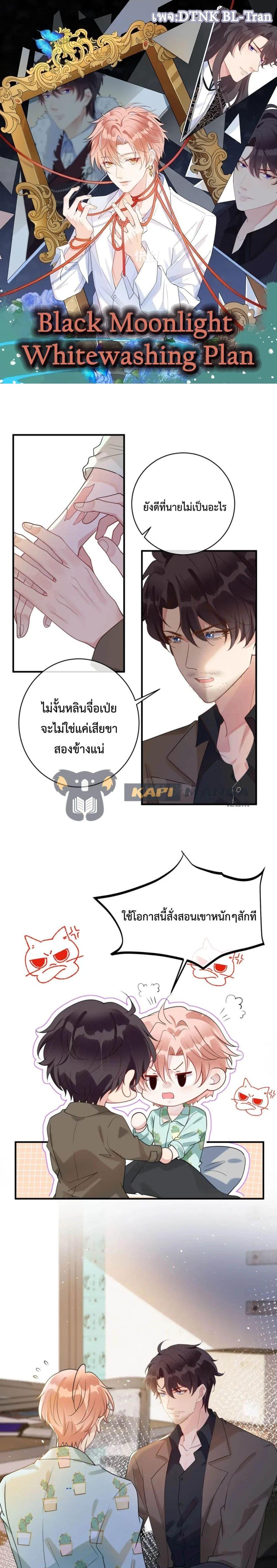 Manga-lc-com อ่านมังงะ อ่านการ์ตูน ออนไลน์ ฟรี Black Moonlight Whitewashing Plan ตอนที่ 1 2 3 4 5 6 7 8 9 10 11 12 13 14 ฟรี ไม่มีโฆษณา Manga-lc - อ่าน มังงะ อ่าน การ์ตูน ออนไลน์ อ่านมังงะ ฟรี