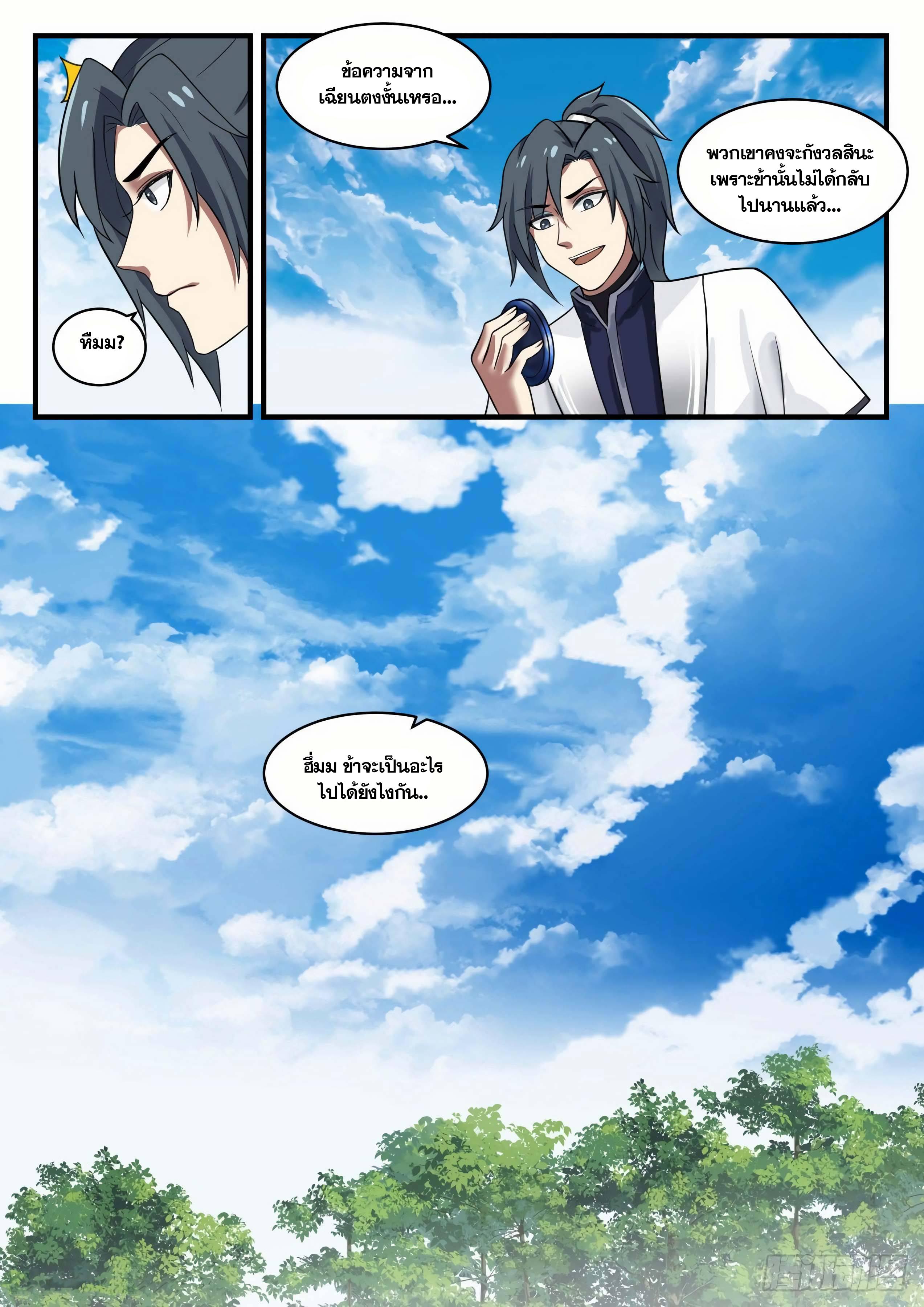 Manga-lc-com อ่านมังงะ อ่านการ์ตูน ออนไลน์ ฟรี Martial Peak ตอนที่ 1 2 3 4 5 6 7 8 9 10 11 12 13 14 ฟรี ไม่มีโฆษณา Manga-lc - อ่าน มังงะ อ่าน การ์ตูน ออนไลน์ อ่านมังงะ ฟรี