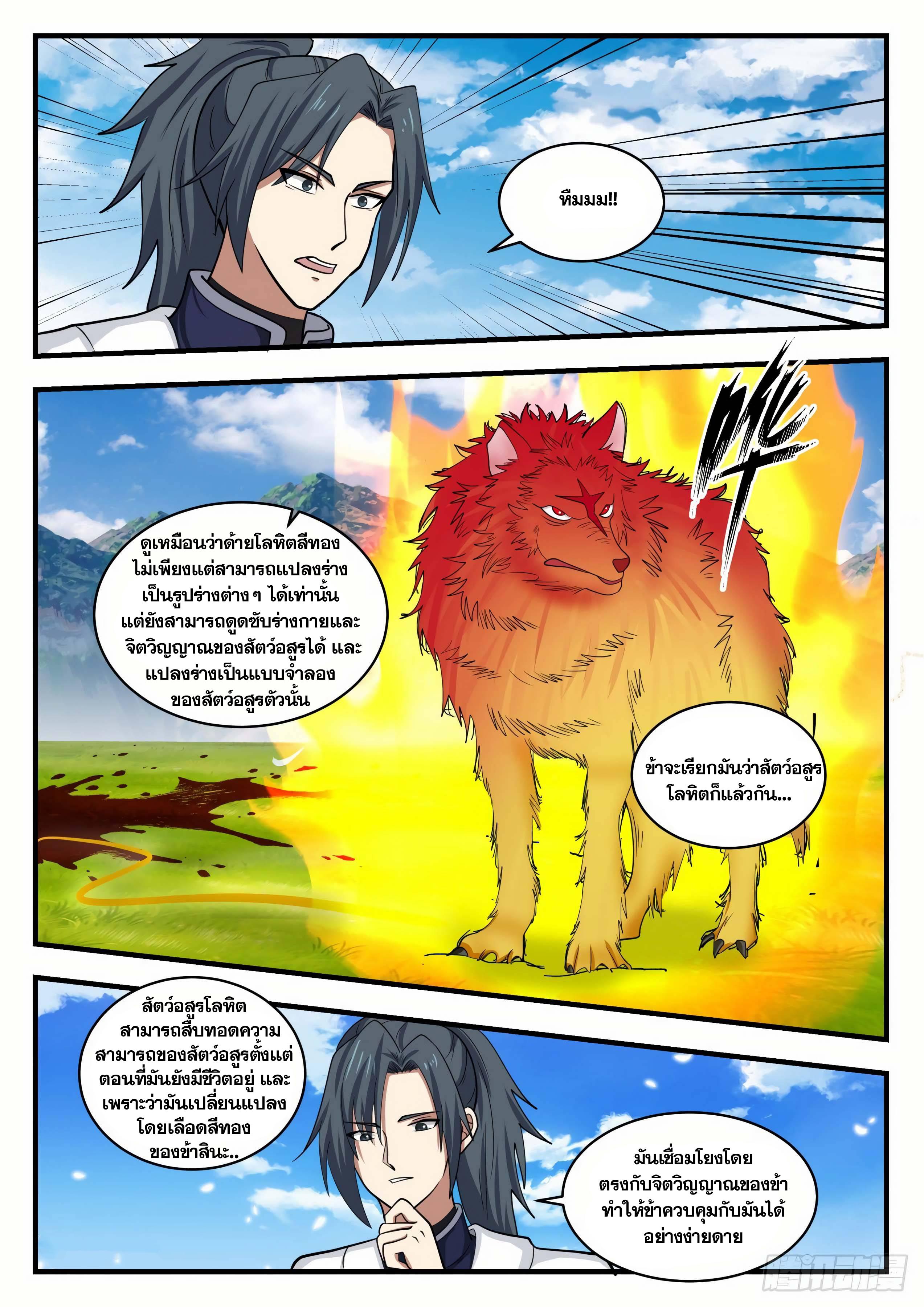Manga-lc-com อ่านมังงะ อ่านการ์ตูน ออนไลน์ ฟรี Martial Peak ตอนที่ 1 2 3 4 5 6 7 8 9 10 11 12 13 14 ฟรี ไม่มีโฆษณา Manga-lc - อ่าน มังงะ อ่าน การ์ตูน ออนไลน์ อ่านมังงะ ฟรี