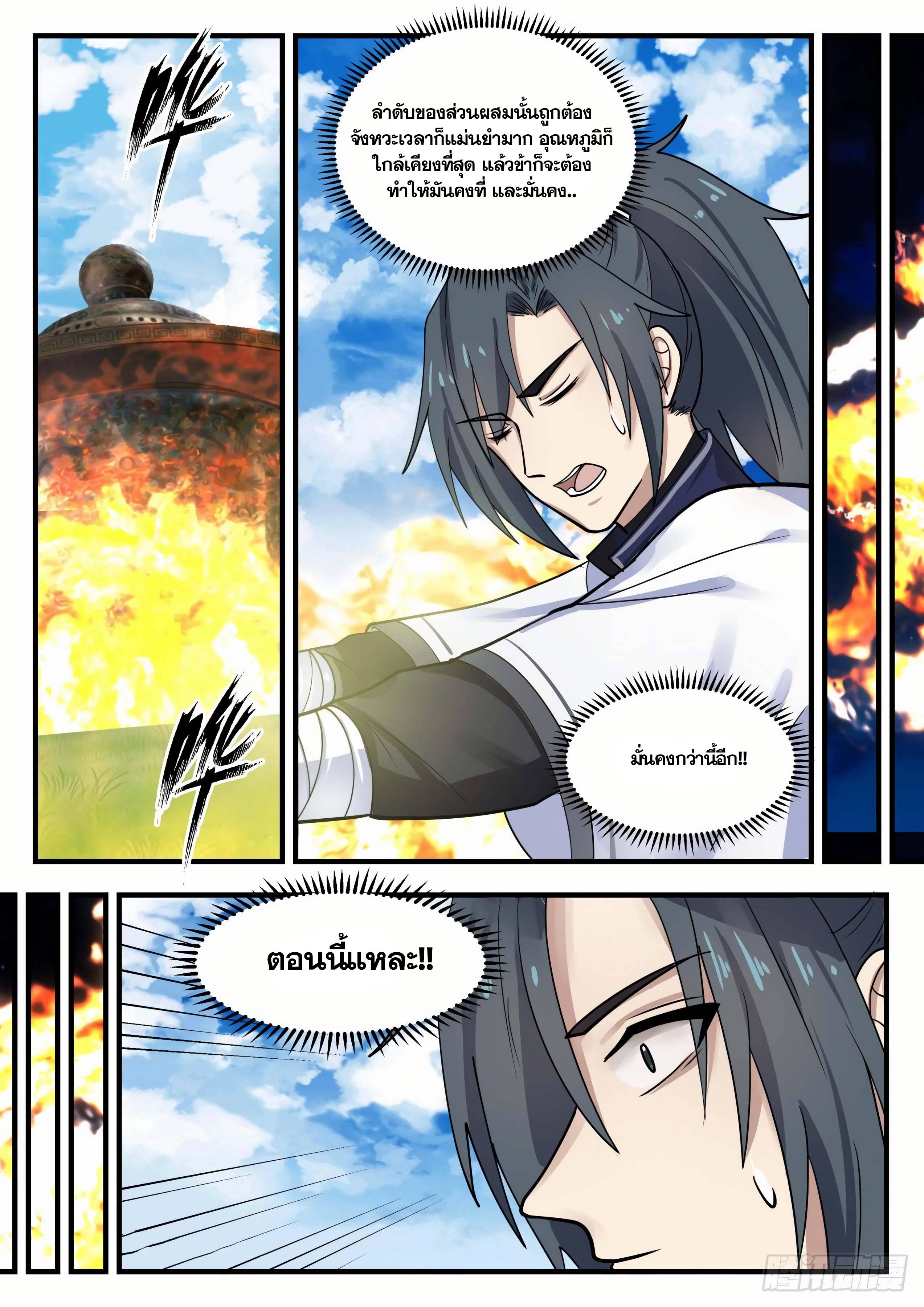Manga-lc-com อ่านมังงะ อ่านการ์ตูน ออนไลน์ ฟรี Martial Peak ตอนที่ 1 2 3 4 5 6 7 8 9 10 11 12 13 14 ฟรี ไม่มีโฆษณา Manga-lc - อ่าน มังงะ อ่าน การ์ตูน ออนไลน์ อ่านมังงะ ฟรี