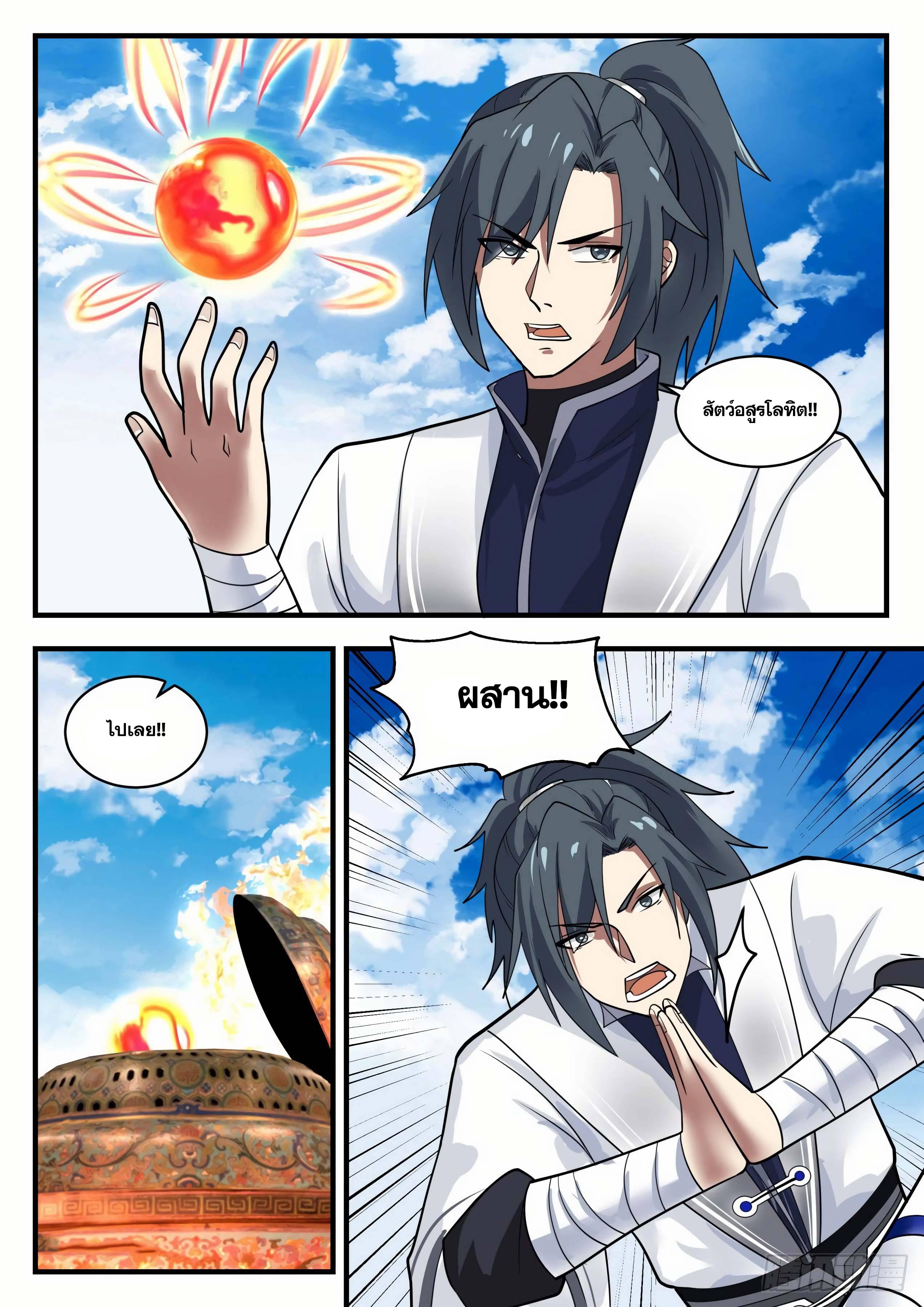 Manga-lc-com อ่านมังงะ อ่านการ์ตูน ออนไลน์ ฟรี Martial Peak ตอนที่ 1 2 3 4 5 6 7 8 9 10 11 12 13 14 ฟรี ไม่มีโฆษณา Manga-lc - อ่าน มังงะ อ่าน การ์ตูน ออนไลน์ อ่านมังงะ ฟรี