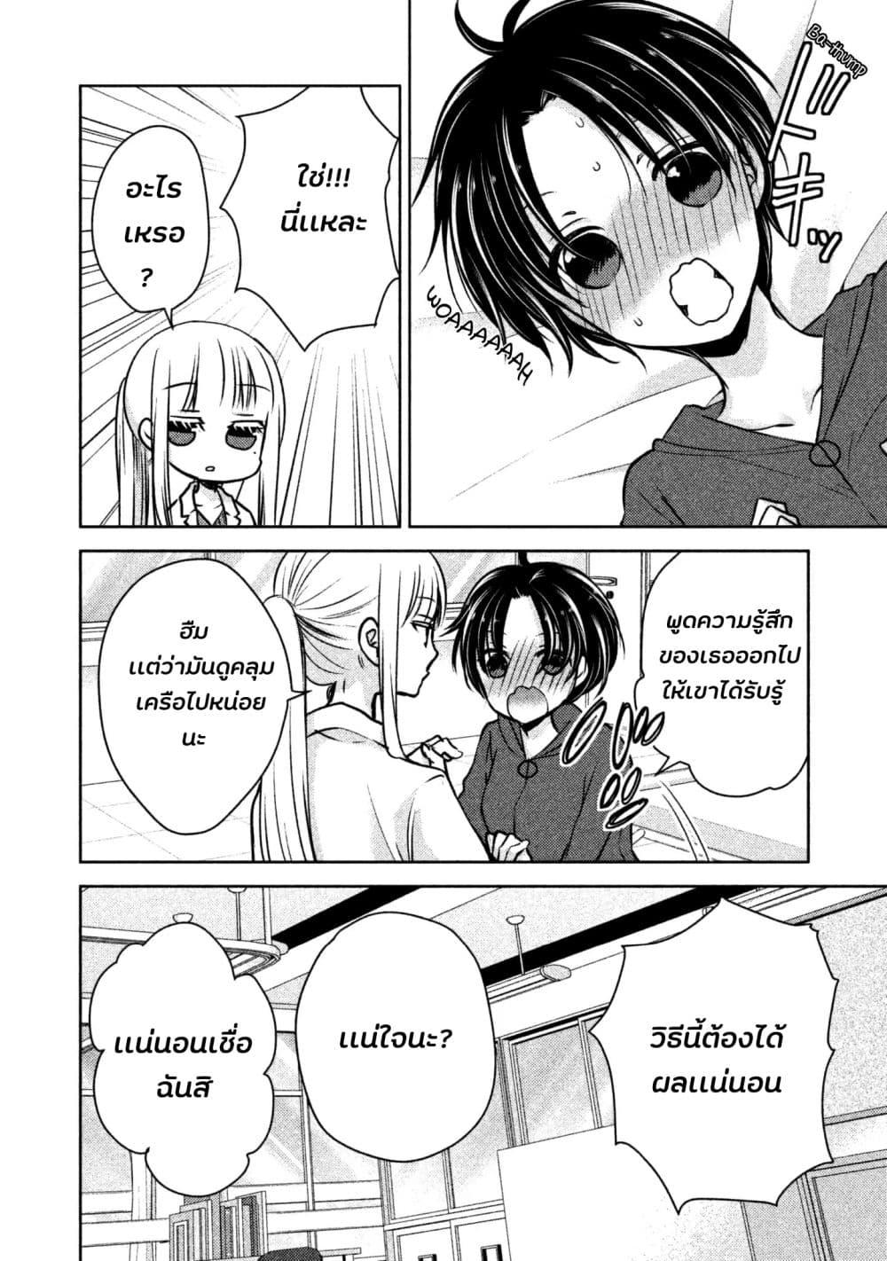 Manga-lc-com อ่านมังงะ อ่านการ์ตูน ออนไลน์ ฟรี Mijuku na Futari de Gozaimasu ga ตอนที่ 1 2 3 4 5 6 7 8 9 10 11 12 13 14 ฟรี ไม่มีโฆษณา Manga-lc - อ่าน มังงะ อ่าน การ์ตูน ออนไลน์ อ่านมังงะ ฟรี