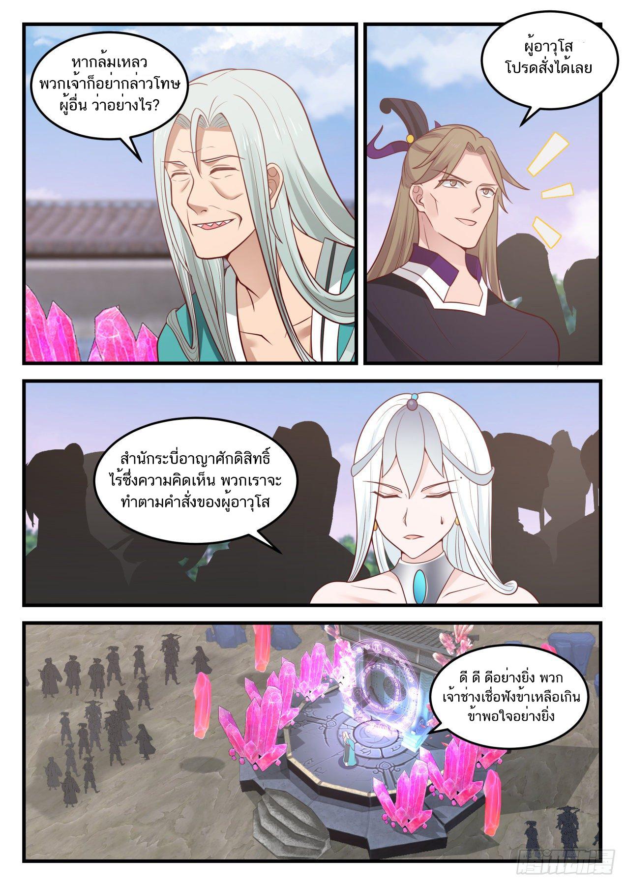 Manga-lc-com อ่านมังงะ อ่านการ์ตูน ออนไลน์ ฟรี Martial Peak ตอนที่ 1 2 3 4 5 6 7 8 9 10 11 12 13 14 ฟรี ไม่มีโฆษณา Manga-lc - อ่าน มังงะ อ่าน การ์ตูน ออนไลน์ อ่านมังงะ ฟรี