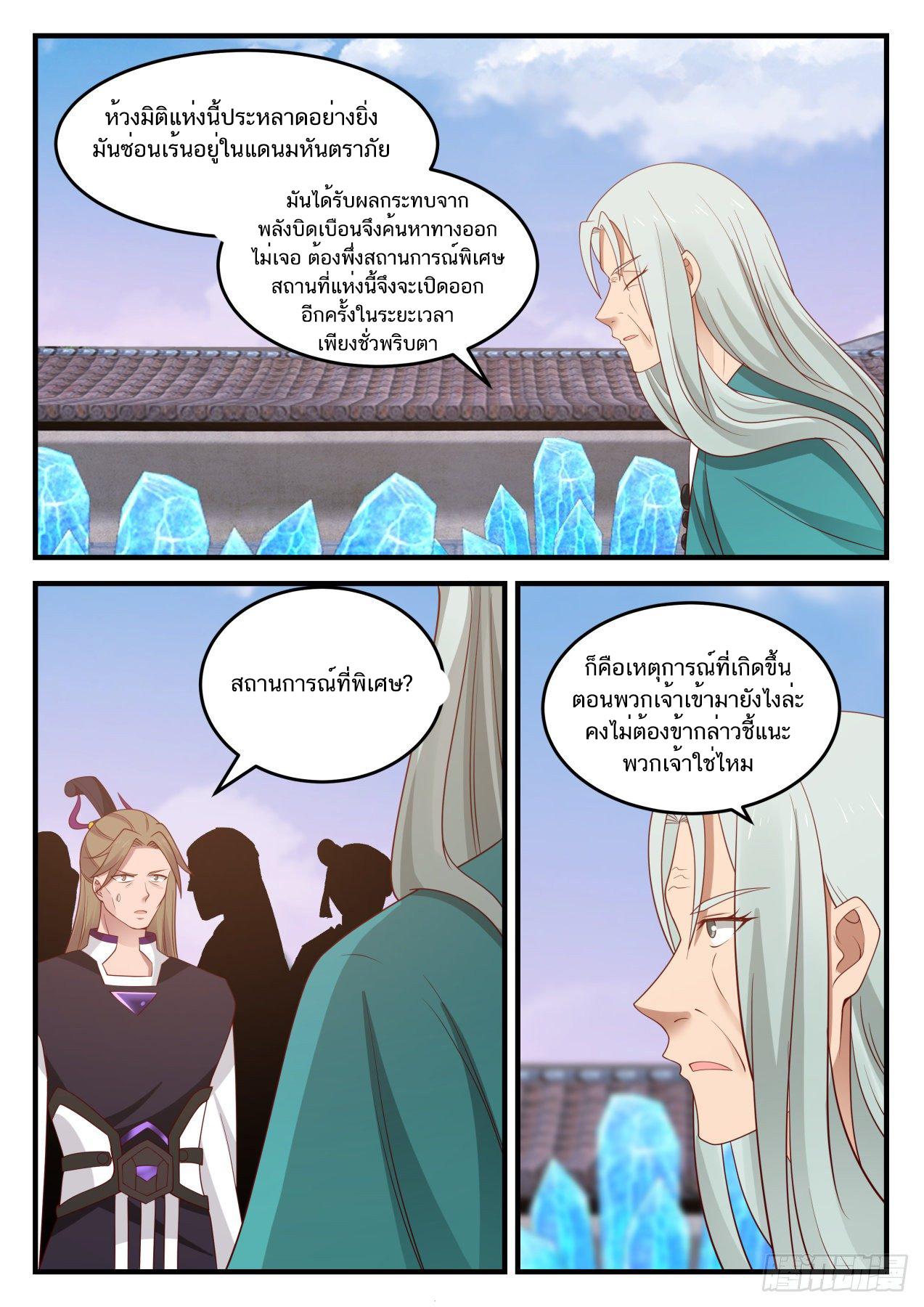 Manga-lc-com อ่านมังงะ อ่านการ์ตูน ออนไลน์ ฟรี Martial Peak ตอนที่ 1 2 3 4 5 6 7 8 9 10 11 12 13 14 ฟรี ไม่มีโฆษณา Manga-lc - อ่าน มังงะ อ่าน การ์ตูน ออนไลน์ อ่านมังงะ ฟรี