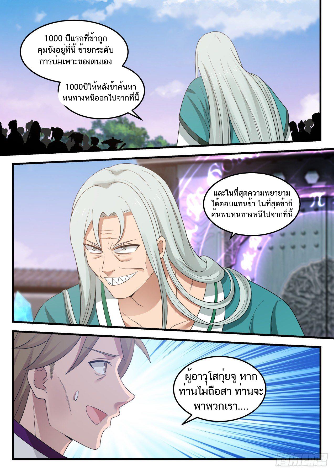 Manga-lc-com อ่านมังงะ อ่านการ์ตูน ออนไลน์ ฟรี Martial Peak ตอนที่ 1 2 3 4 5 6 7 8 9 10 11 12 13 14 ฟรี ไม่มีโฆษณา Manga-lc - อ่าน มังงะ อ่าน การ์ตูน ออนไลน์ อ่านมังงะ ฟรี