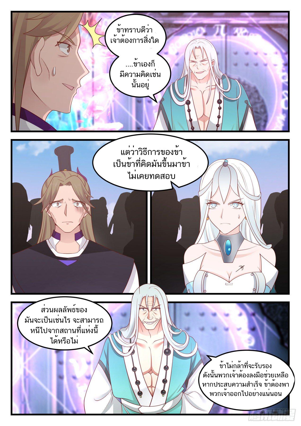 Manga-lc-com อ่านมังงะ อ่านการ์ตูน ออนไลน์ ฟรี Martial Peak ตอนที่ 1 2 3 4 5 6 7 8 9 10 11 12 13 14 ฟรี ไม่มีโฆษณา Manga-lc - อ่าน มังงะ อ่าน การ์ตูน ออนไลน์ อ่านมังงะ ฟรี