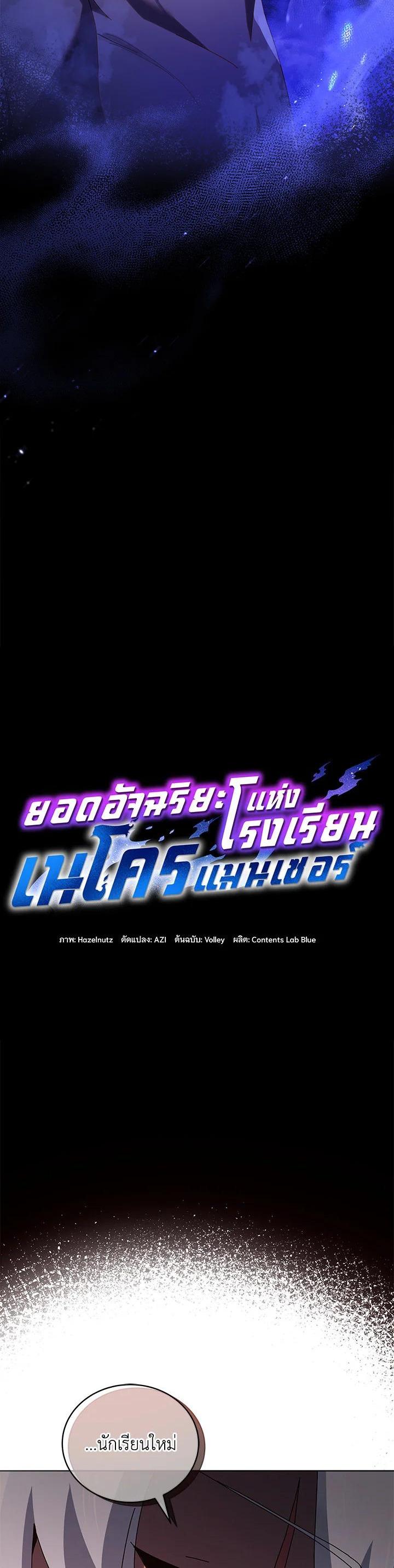 Manga-lc-com อ่านมังงะ อ่านการ์ตูน ออนไลน์ ฟรี Necromancer Academy’s Genius Summoner ตอนที่ 1 2 3 4 5 6 7 8 9 10 11 12 13 14 ฟรี ไม่มีโฆษณา Manga-lc - อ่าน มังงะ อ่าน การ์ตูน ออนไลน์ อ่านมังงะ ฟรี