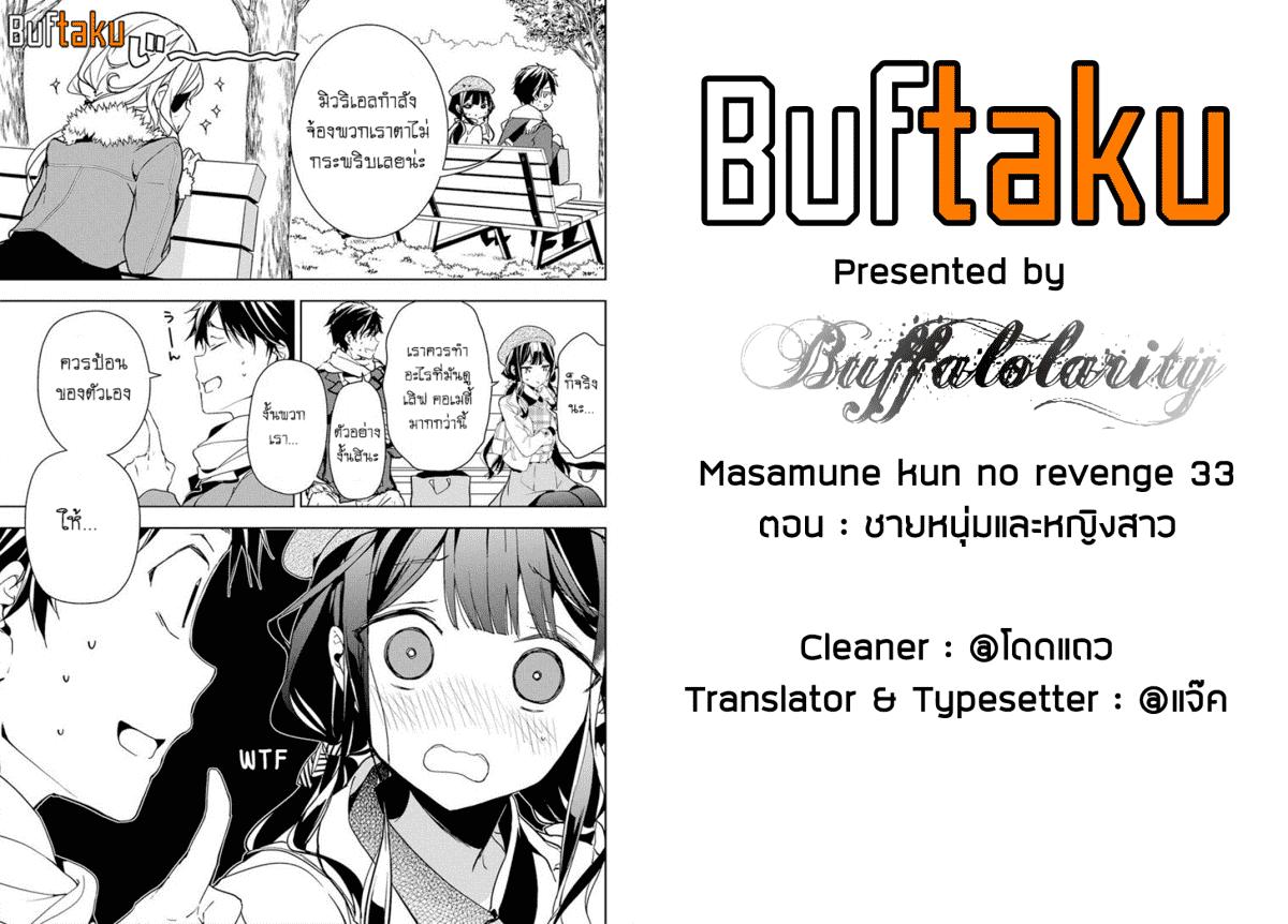 Manga-lc-com อ่านมังงะ อ่านการ์ตูน ออนไลน์ ฟรี Masamune-kun no Revenge! ตอนที่ 1 2 3 4 5 6 7 8 9 10 11 12 13 14 ฟรี ไม่มีโฆษณา Manga-lc - อ่าน มังงะ อ่าน การ์ตูน ออนไลน์ อ่านมังงะ ฟรี
