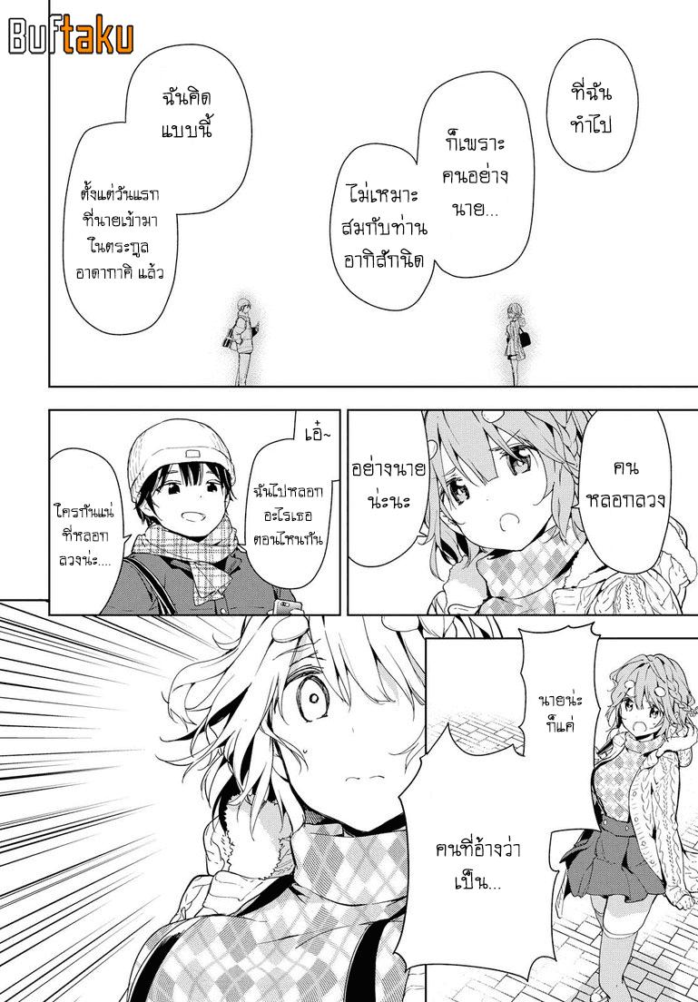 Manga-lc-com อ่านมังงะ อ่านการ์ตูน ออนไลน์ ฟรี Masamune-kun no Revenge! ตอนที่ 1 2 3 4 5 6 7 8 9 10 11 12 13 14 ฟรี ไม่มีโฆษณา Manga-lc - อ่าน มังงะ อ่าน การ์ตูน ออนไลน์ อ่านมังงะ ฟรี