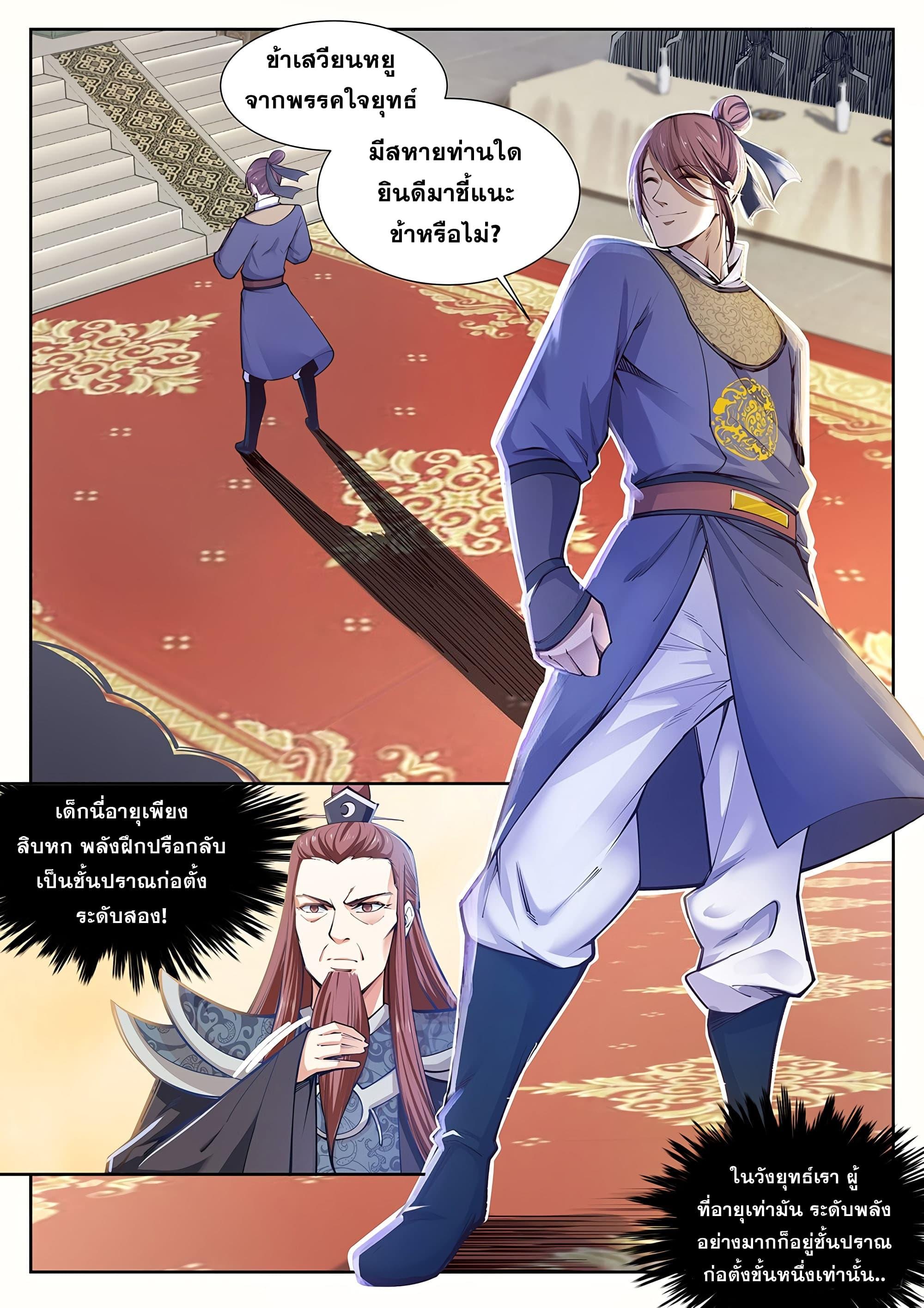 Manga-lc-com อ่านมังงะ อ่านการ์ตูน ออนไลน์ ฟรี Against the Gods ตอนที่ 1 2 3 4 5 6 7 8 9 10 11 12 13 14 ฟรี ไม่มีโฆษณา Manga-lc - อ่าน มังงะ อ่าน การ์ตูน ออนไลน์ อ่านมังงะ ฟรี