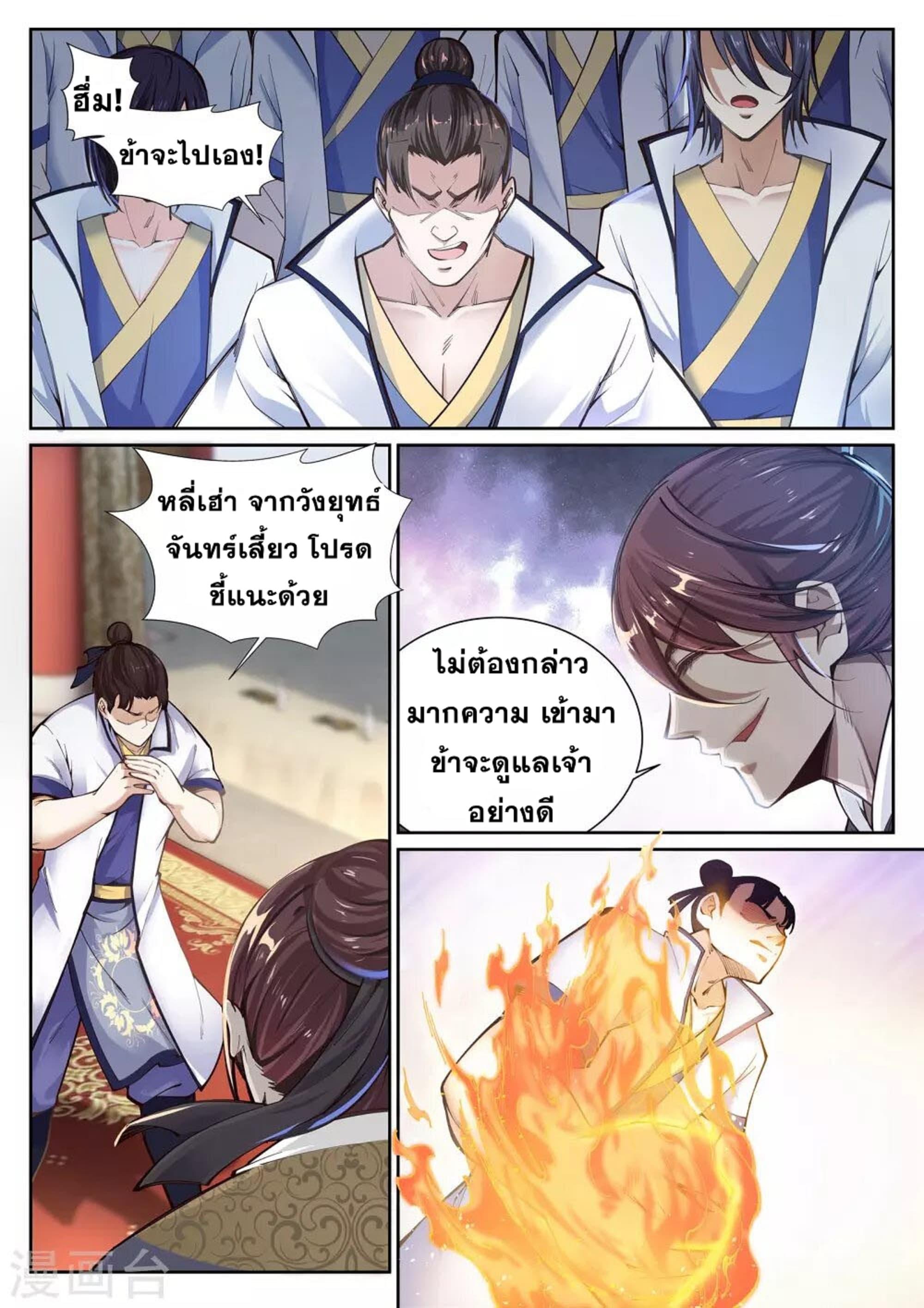 Manga-lc-com อ่านมังงะ อ่านการ์ตูน ออนไลน์ ฟรี Against the Gods ตอนที่ 1 2 3 4 5 6 7 8 9 10 11 12 13 14 ฟรี ไม่มีโฆษณา Manga-lc - อ่าน มังงะ อ่าน การ์ตูน ออนไลน์ อ่านมังงะ ฟรี