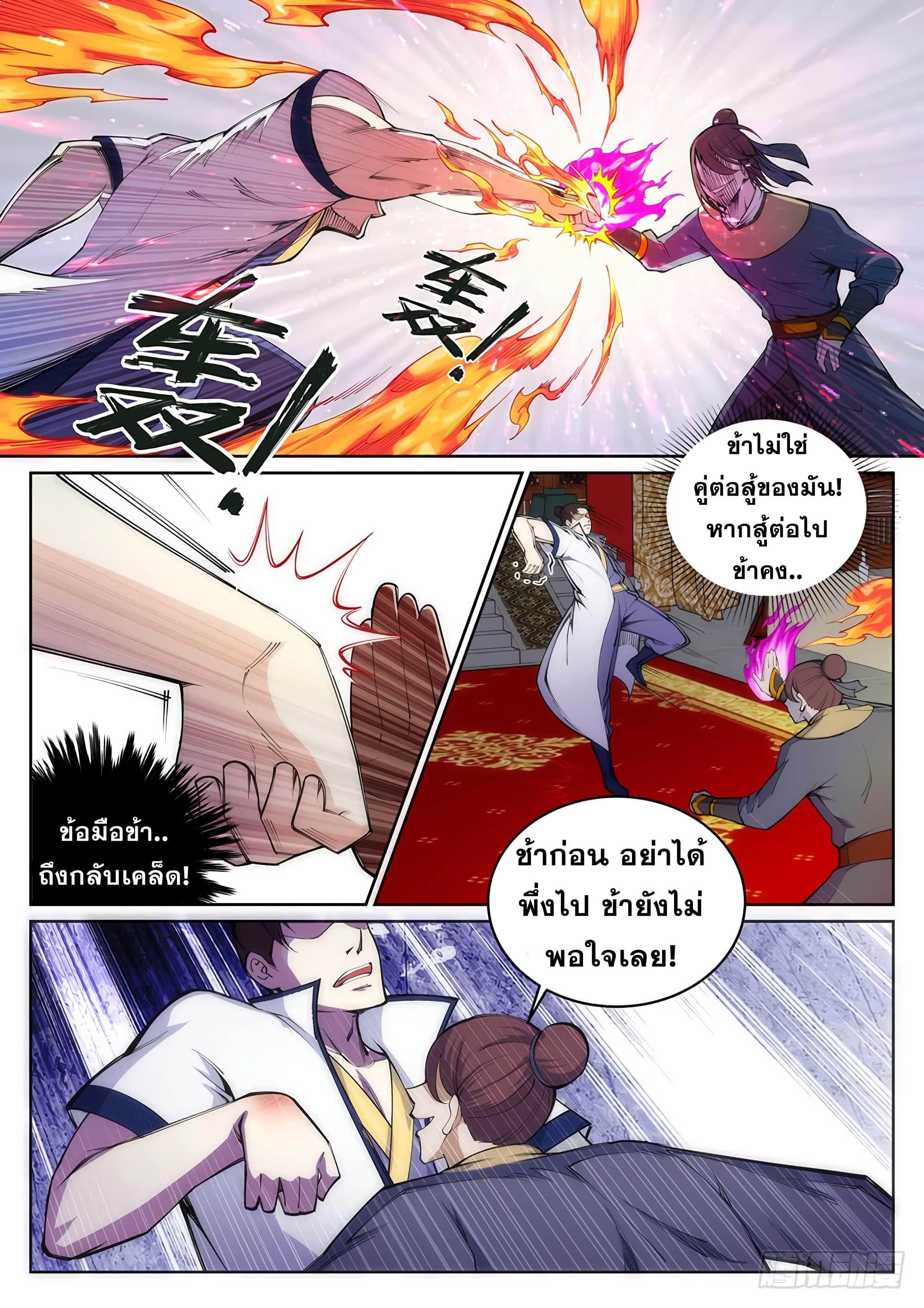 Manga-lc-com อ่านมังงะ อ่านการ์ตูน ออนไลน์ ฟรี Against the Gods ตอนที่ 1 2 3 4 5 6 7 8 9 10 11 12 13 14 ฟรี ไม่มีโฆษณา Manga-lc - อ่าน มังงะ อ่าน การ์ตูน ออนไลน์ อ่านมังงะ ฟรี