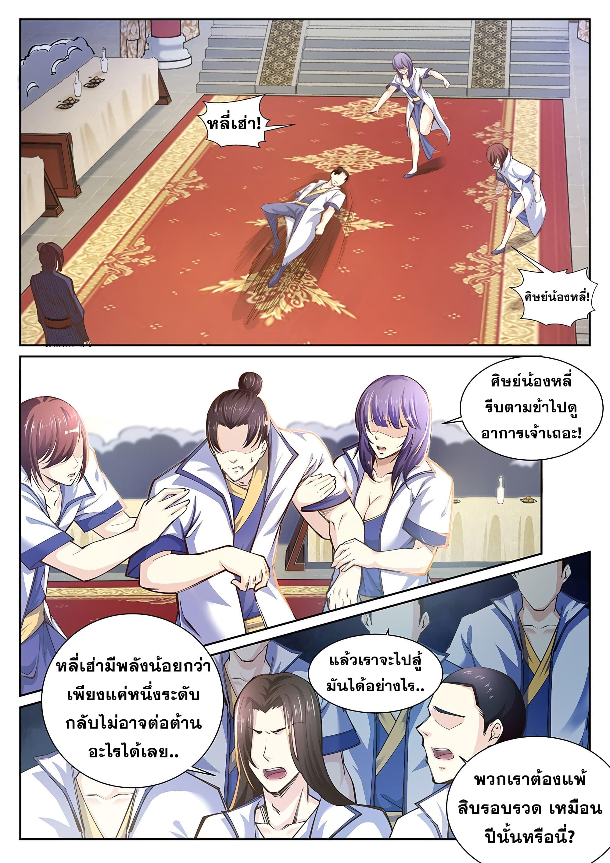 Manga-lc-com อ่านมังงะ อ่านการ์ตูน ออนไลน์ ฟรี Against the Gods ตอนที่ 1 2 3 4 5 6 7 8 9 10 11 12 13 14 ฟรี ไม่มีโฆษณา Manga-lc - อ่าน มังงะ อ่าน การ์ตูน ออนไลน์ อ่านมังงะ ฟรี
