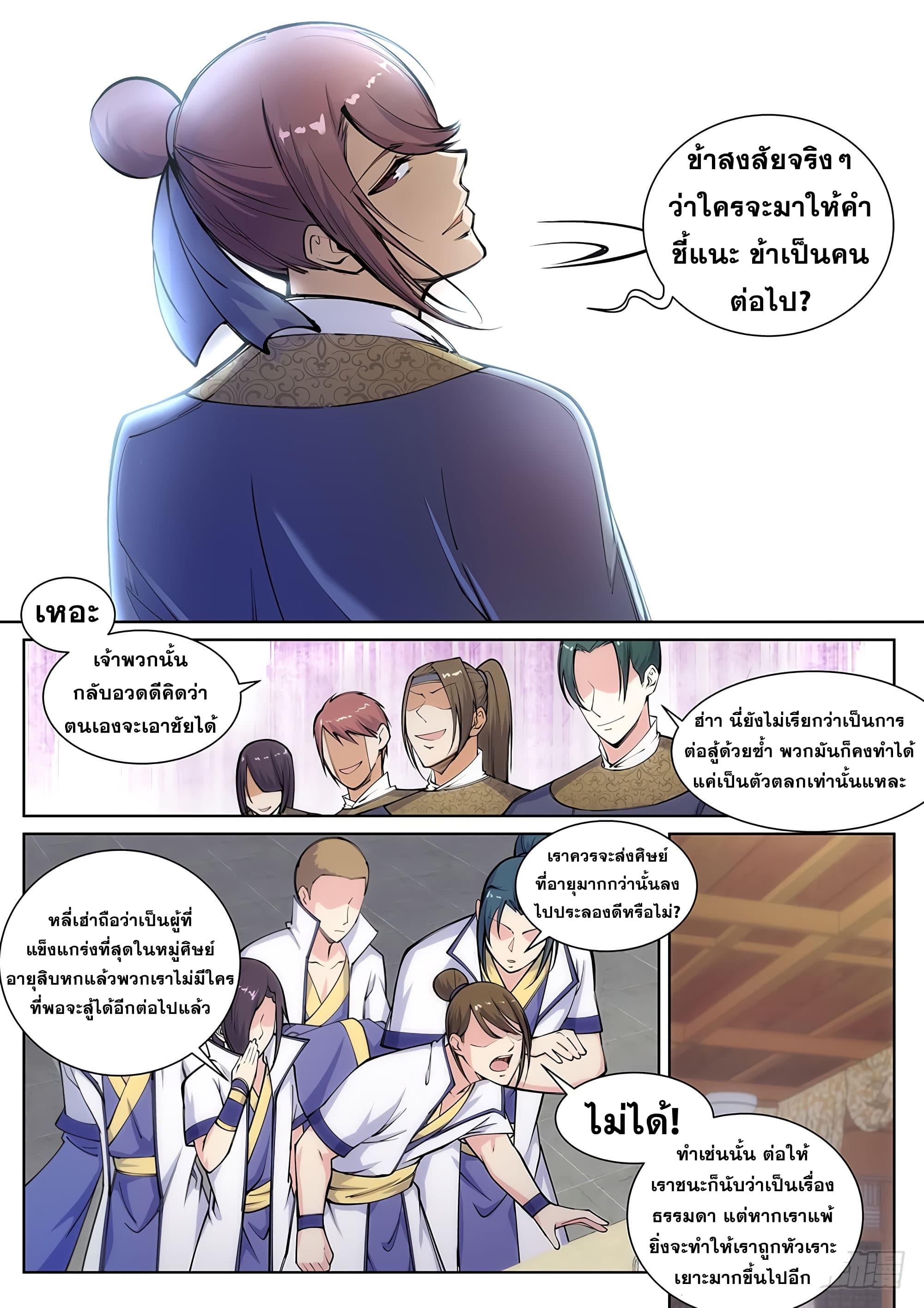 Manga-lc-com อ่านมังงะ อ่านการ์ตูน ออนไลน์ ฟรี Against the Gods ตอนที่ 1 2 3 4 5 6 7 8 9 10 11 12 13 14 ฟรี ไม่มีโฆษณา Manga-lc - อ่าน มังงะ อ่าน การ์ตูน ออนไลน์ อ่านมังงะ ฟรี