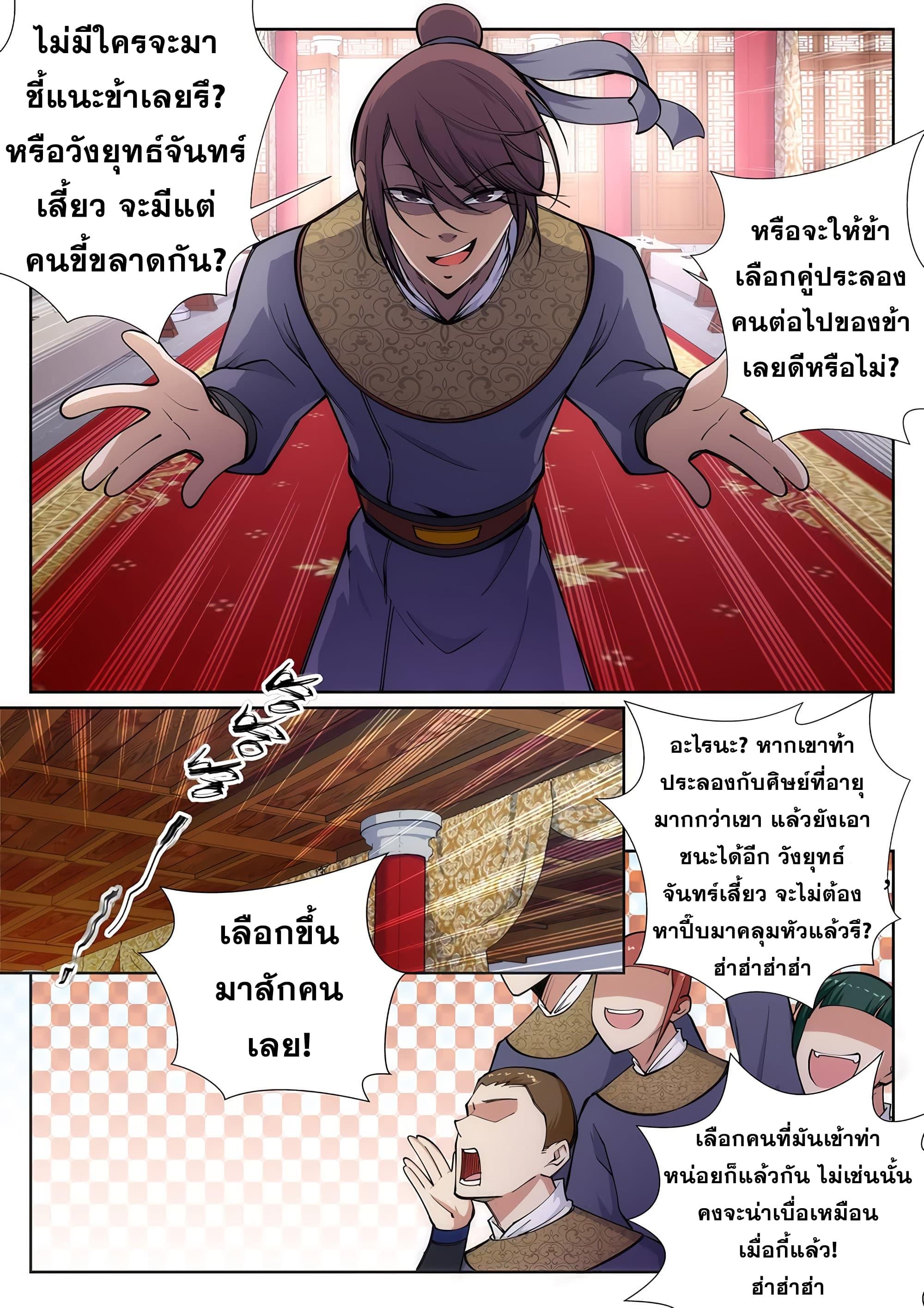Manga-lc-com อ่านมังงะ อ่านการ์ตูน ออนไลน์ ฟรี Against the Gods ตอนที่ 1 2 3 4 5 6 7 8 9 10 11 12 13 14 ฟรี ไม่มีโฆษณา Manga-lc - อ่าน มังงะ อ่าน การ์ตูน ออนไลน์ อ่านมังงะ ฟรี